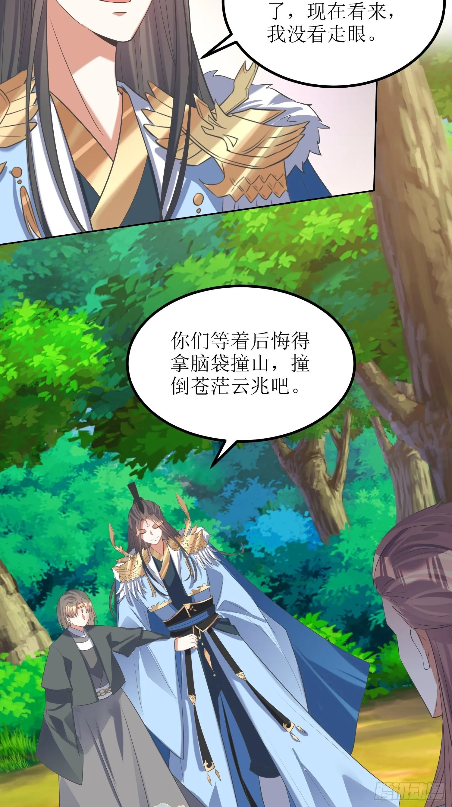 第54话：巨灵玄石矿脉 第21页