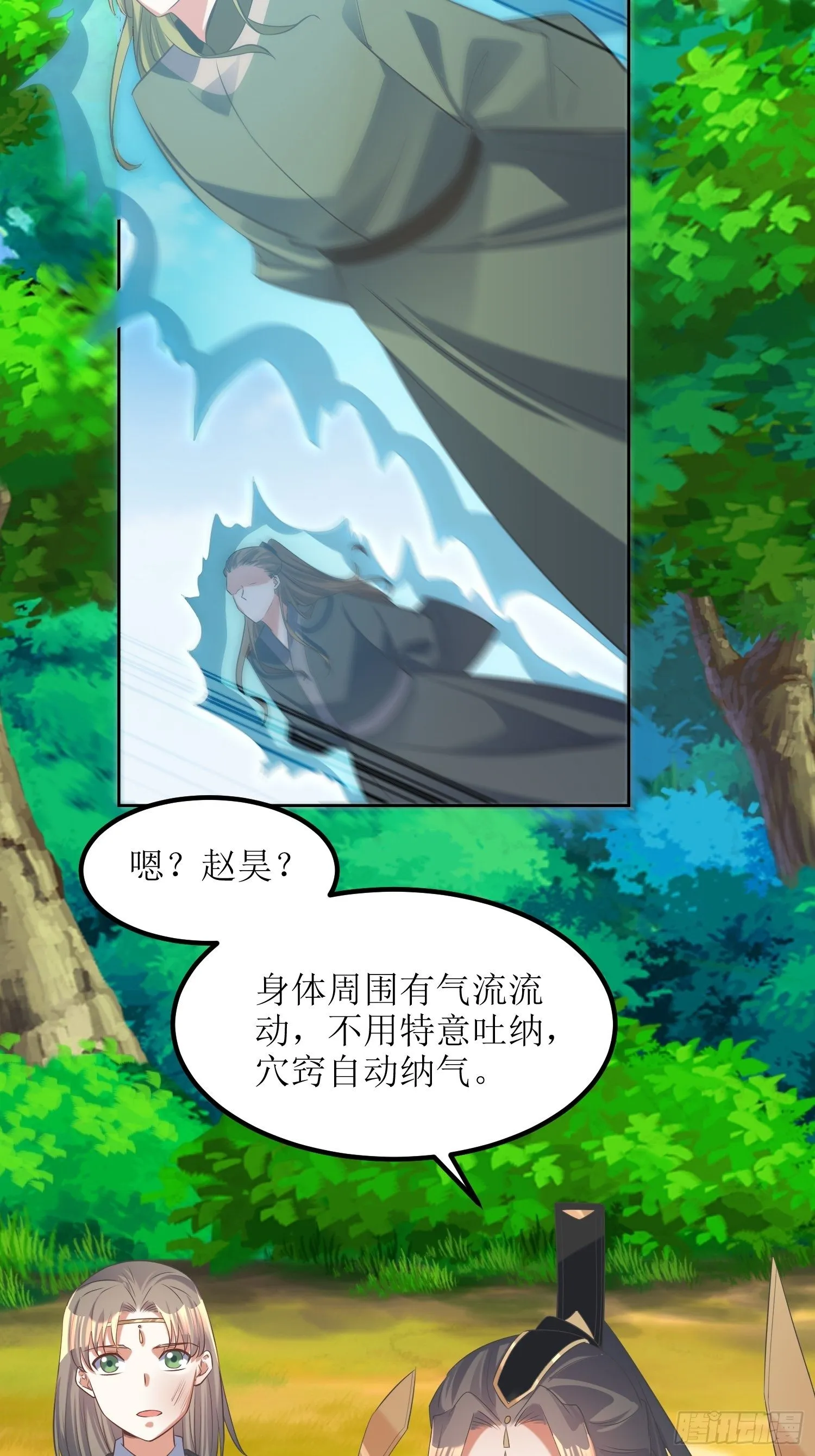 第54话：巨灵玄石矿脉 第23页