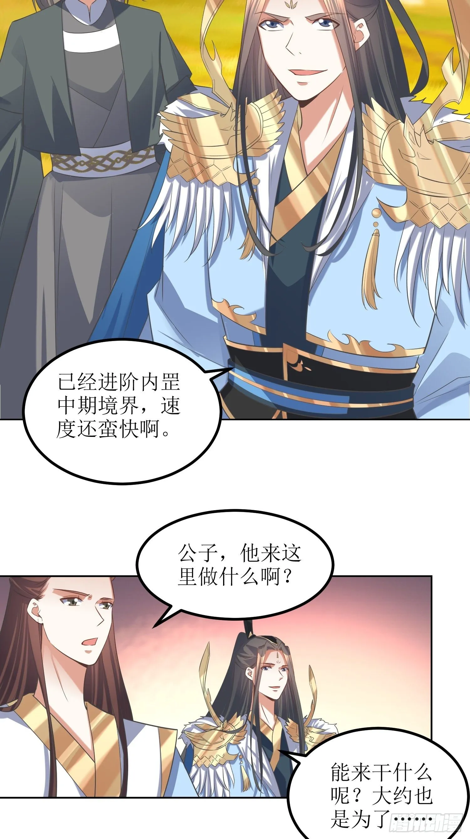 第54话：巨灵玄石矿脉 第24页