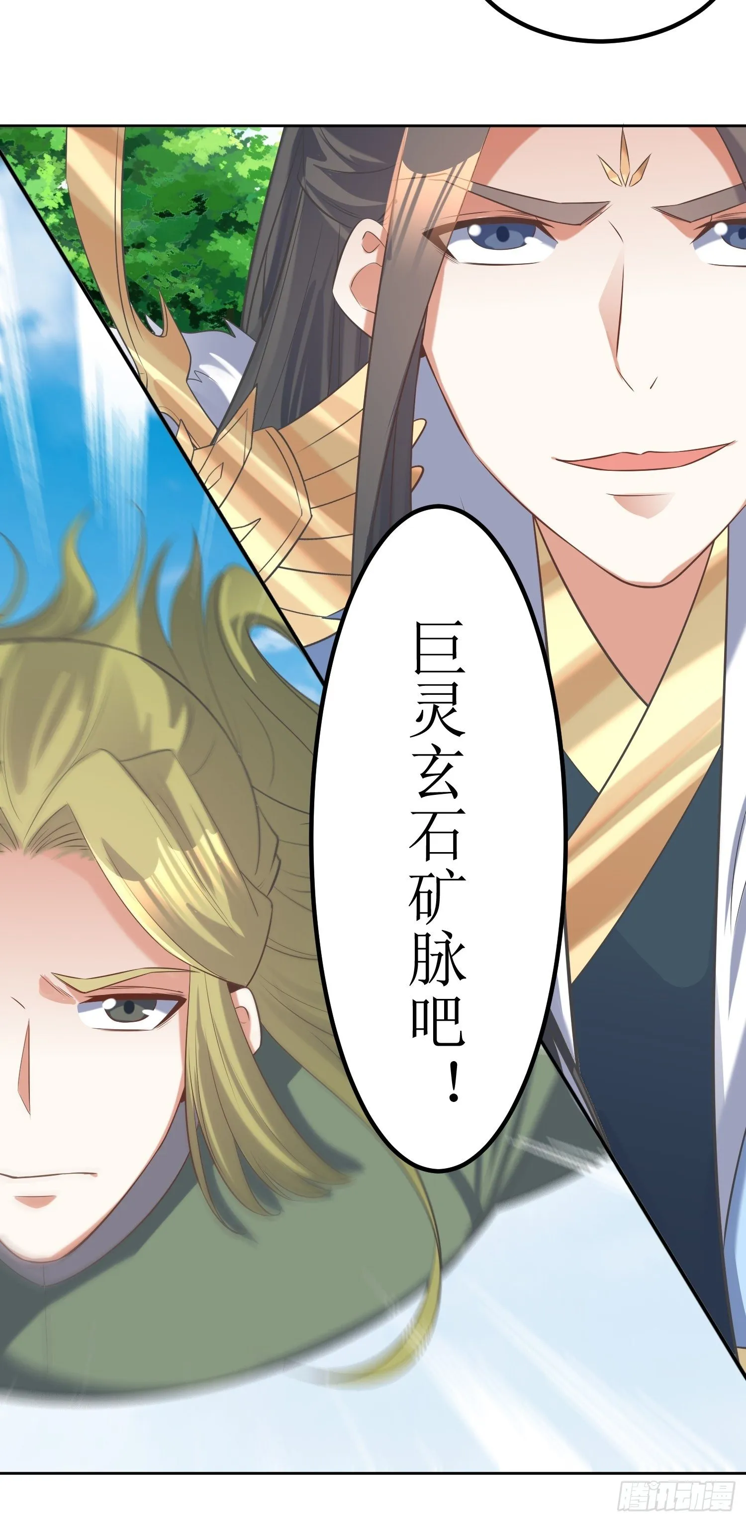 第54话：巨灵玄石矿脉 第25页