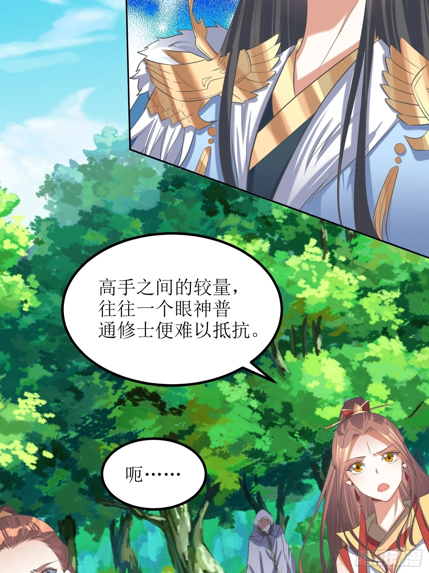 第55话：没有对比就没有伤害 第4页