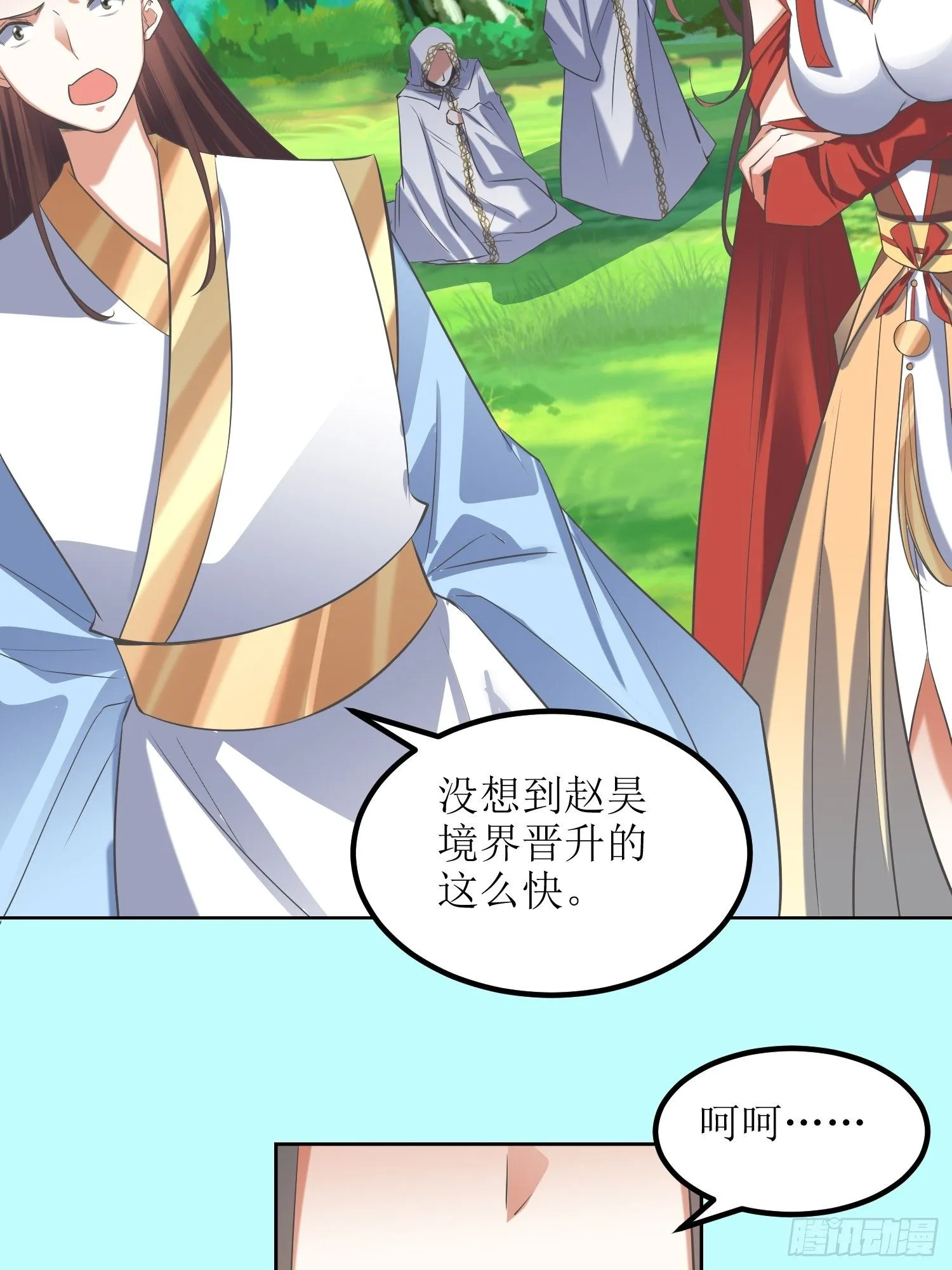 第55话：没有对比就没有伤害 第5页