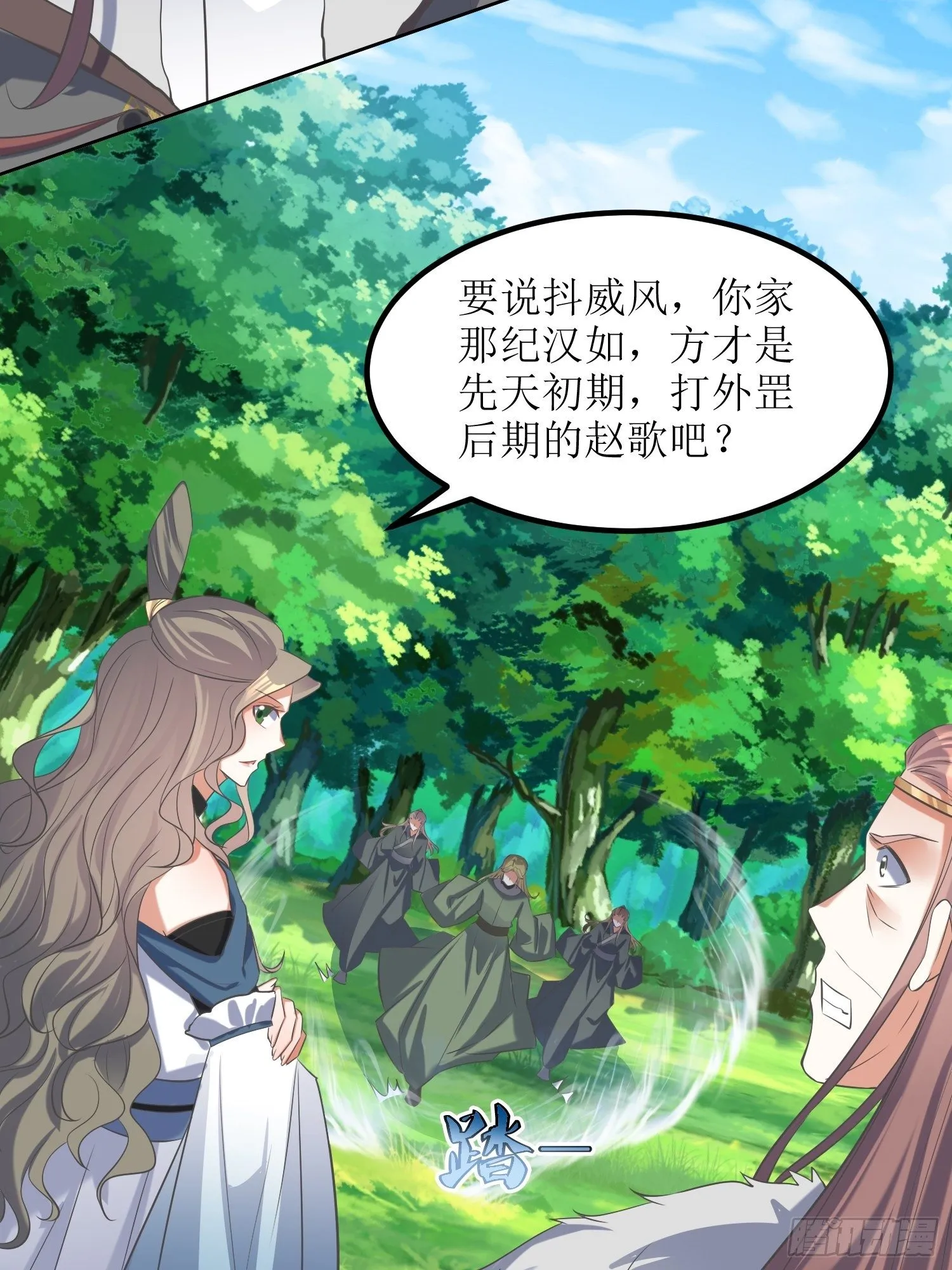 第55话：没有对比就没有伤害 第10页