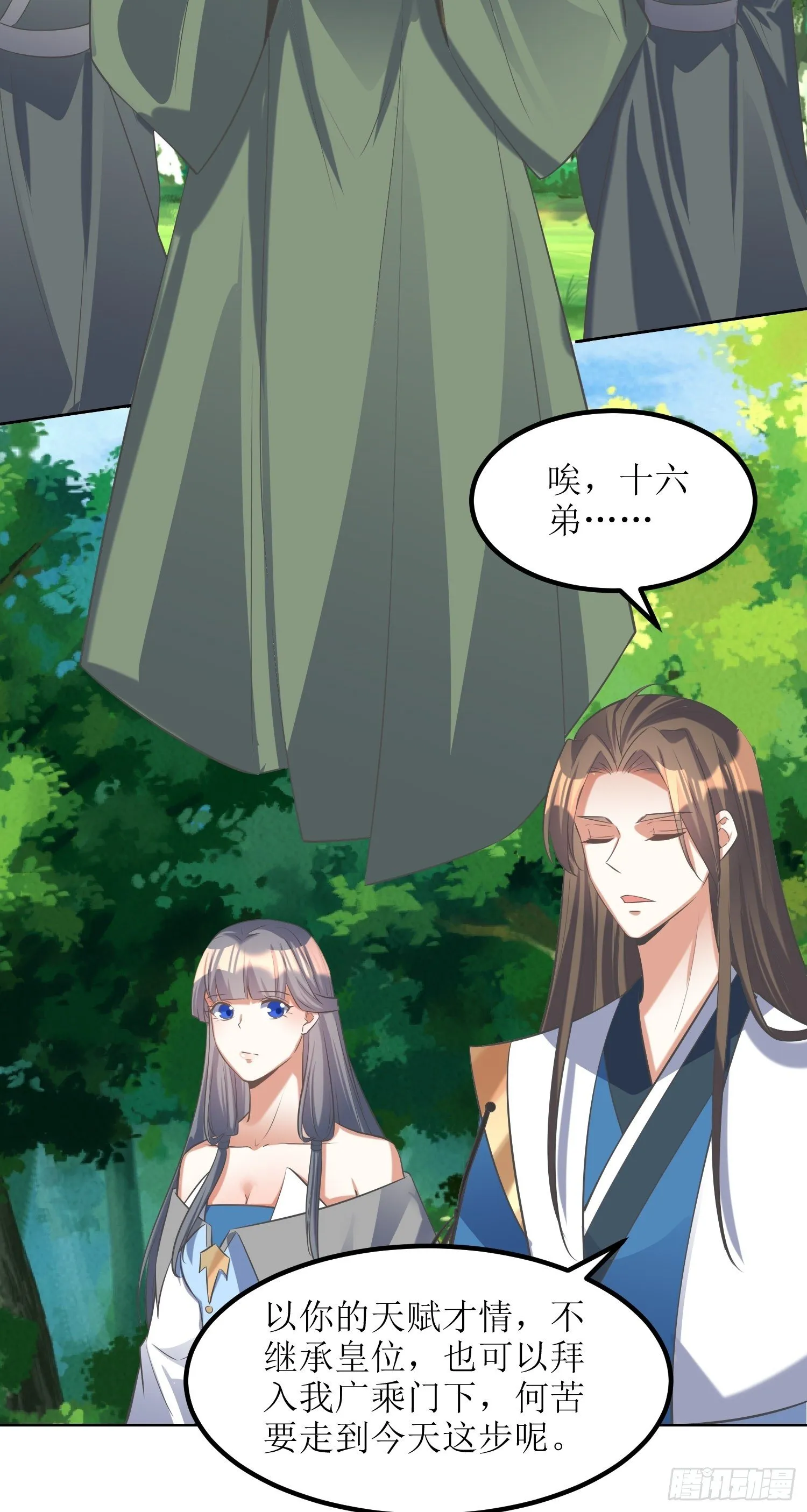 第55话：没有对比就没有伤害 第12页