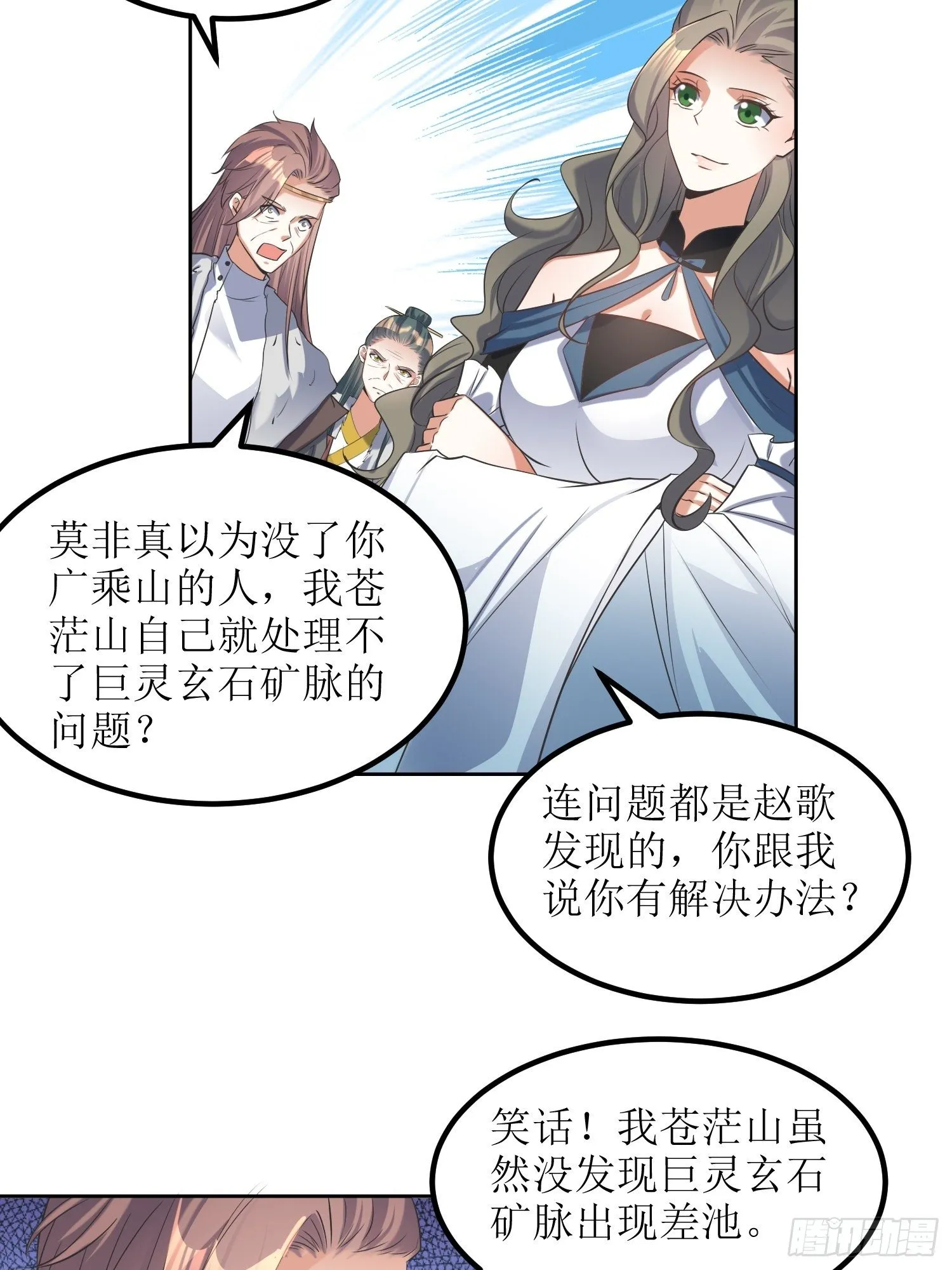 第55话：没有对比就没有伤害 第14页
