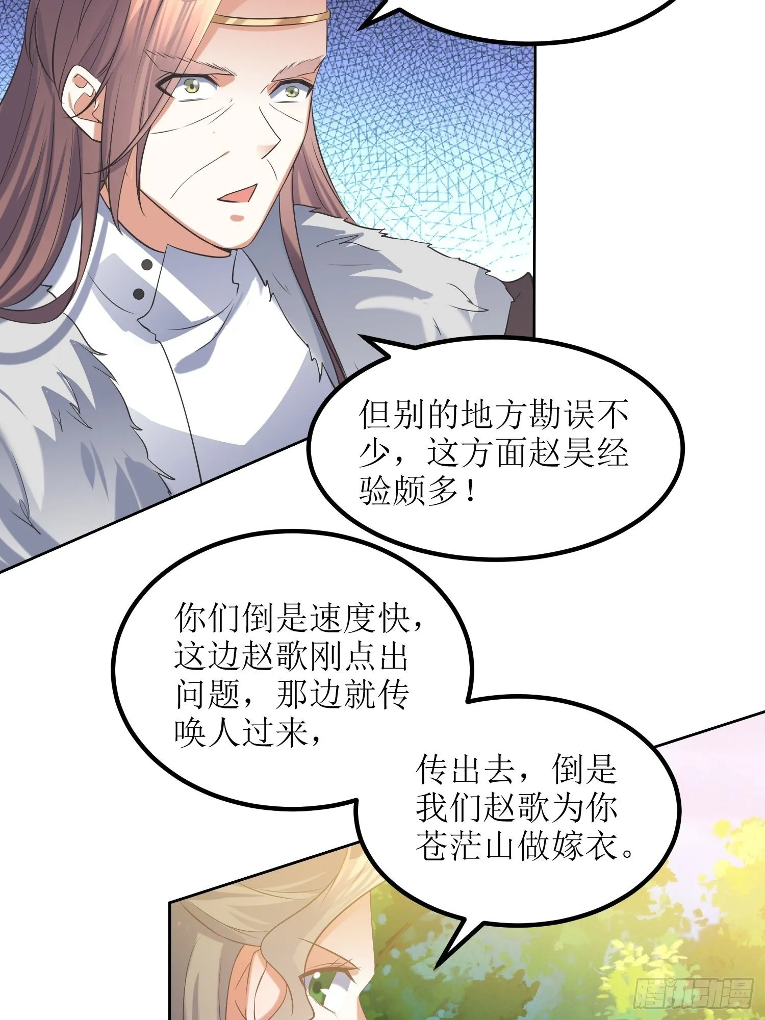 第55话：没有对比就没有伤害 第15页