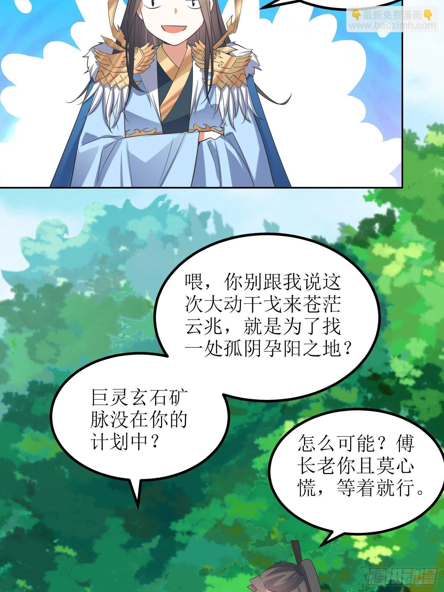第55话：没有对比就没有伤害 第17页