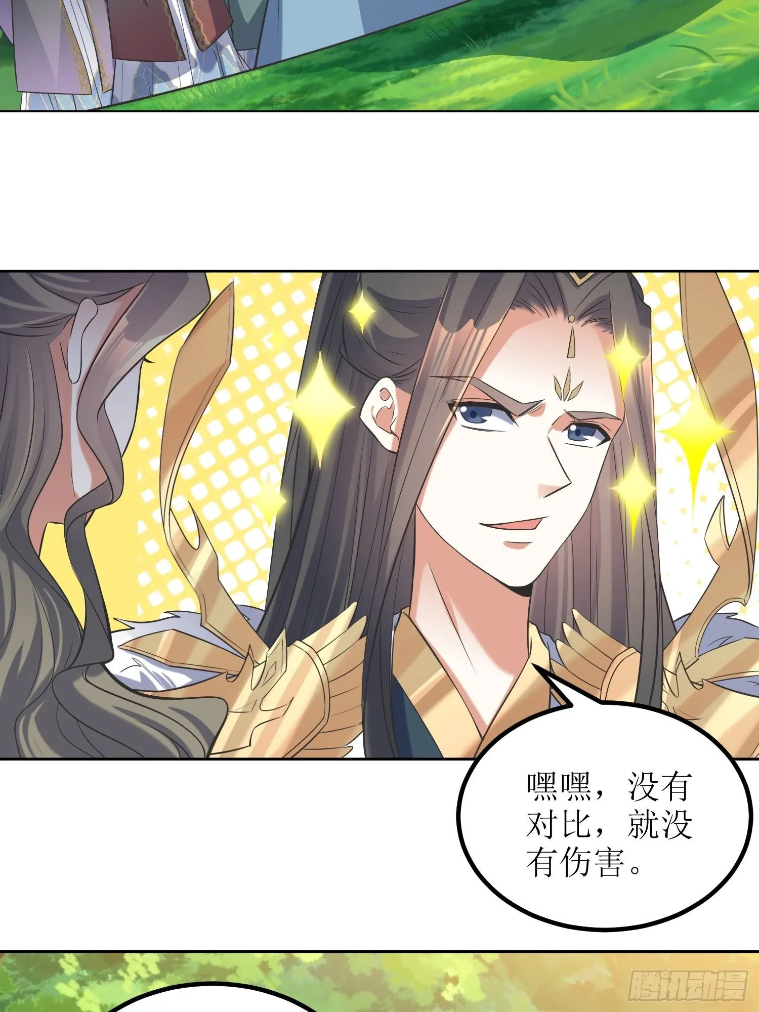 第55话：没有对比就没有伤害 第19页