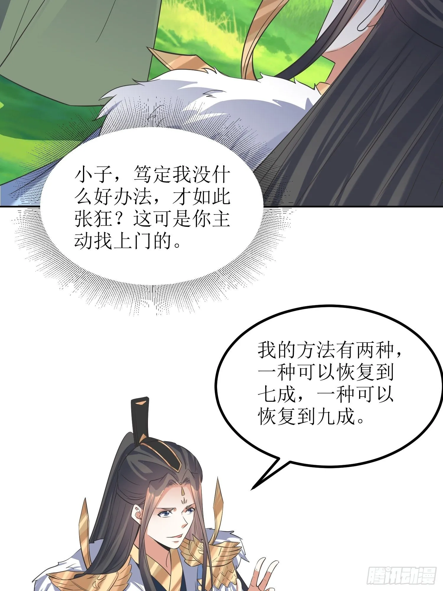 第55话：没有对比就没有伤害 第21页