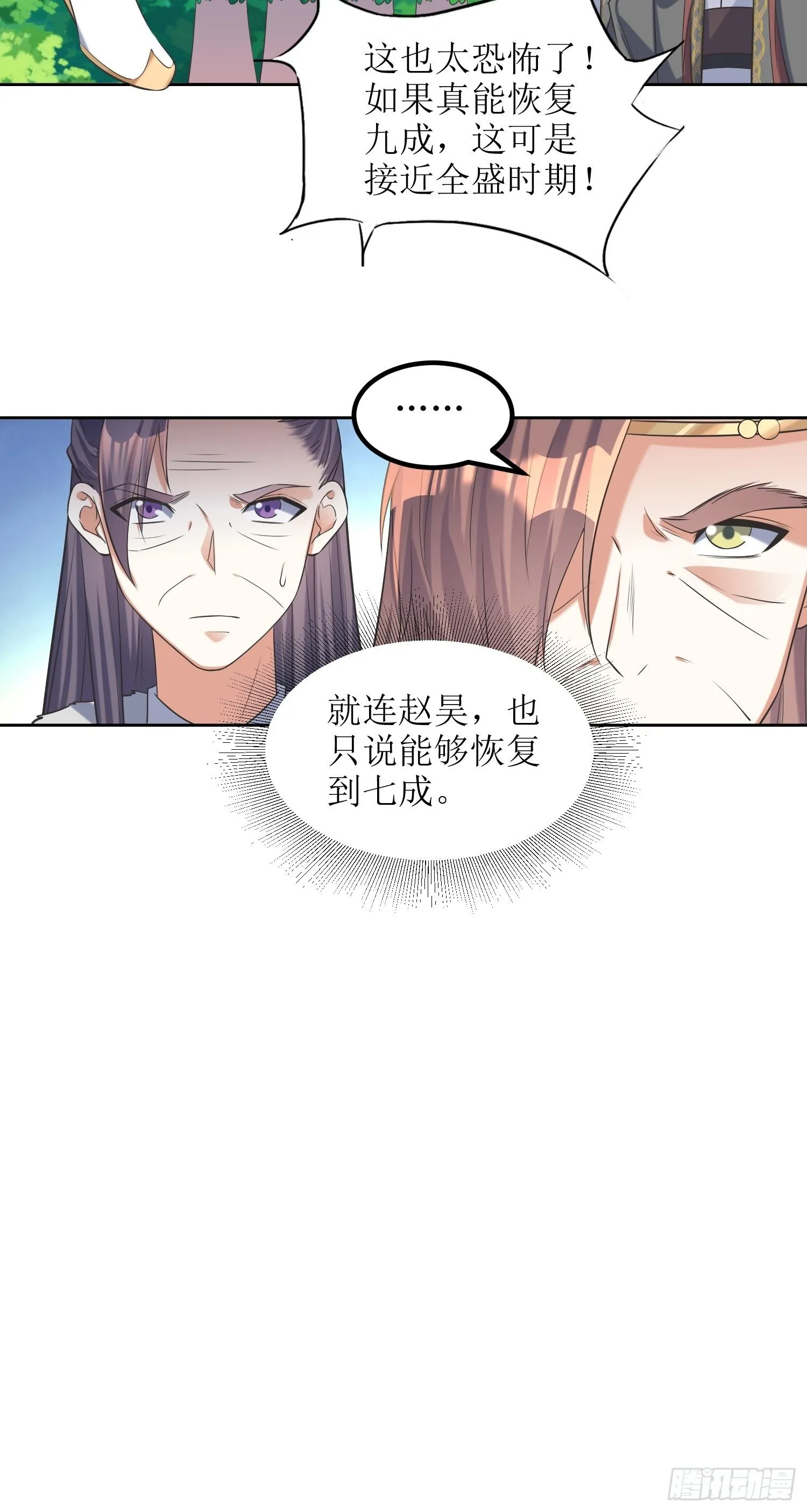 第55话：没有对比就没有伤害 第23页
