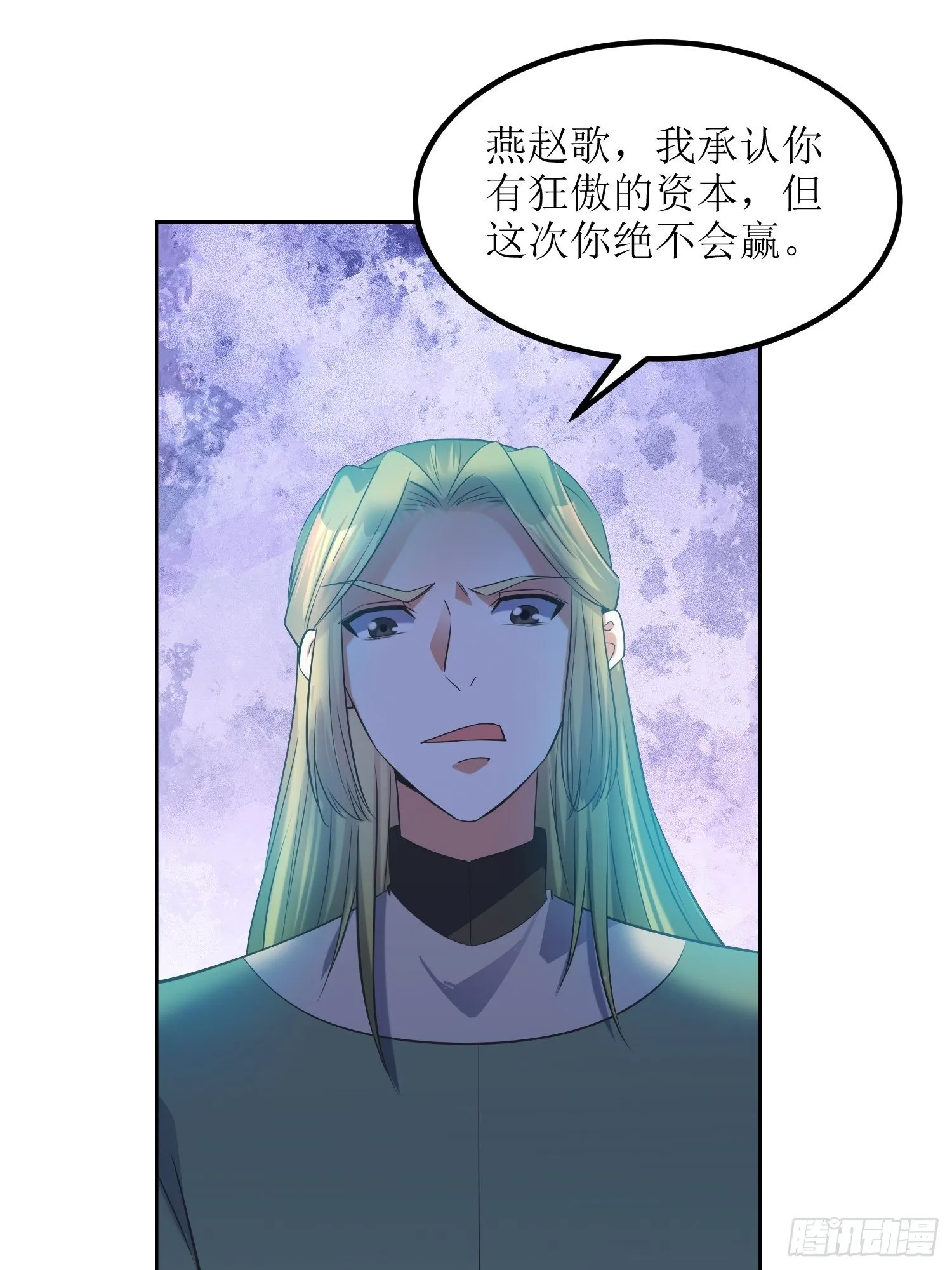 第55话：没有对比就没有伤害 第24页