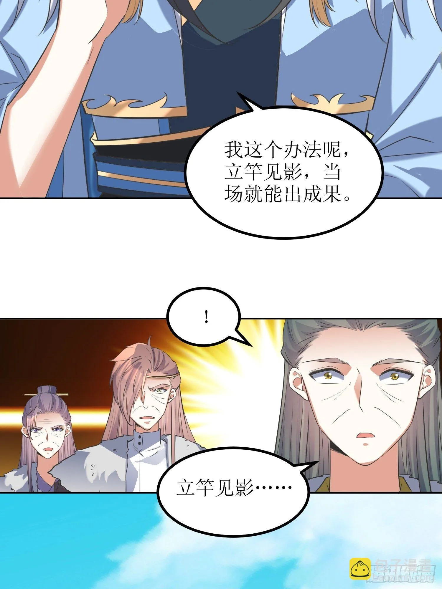 第55话：没有对比就没有伤害 第30页