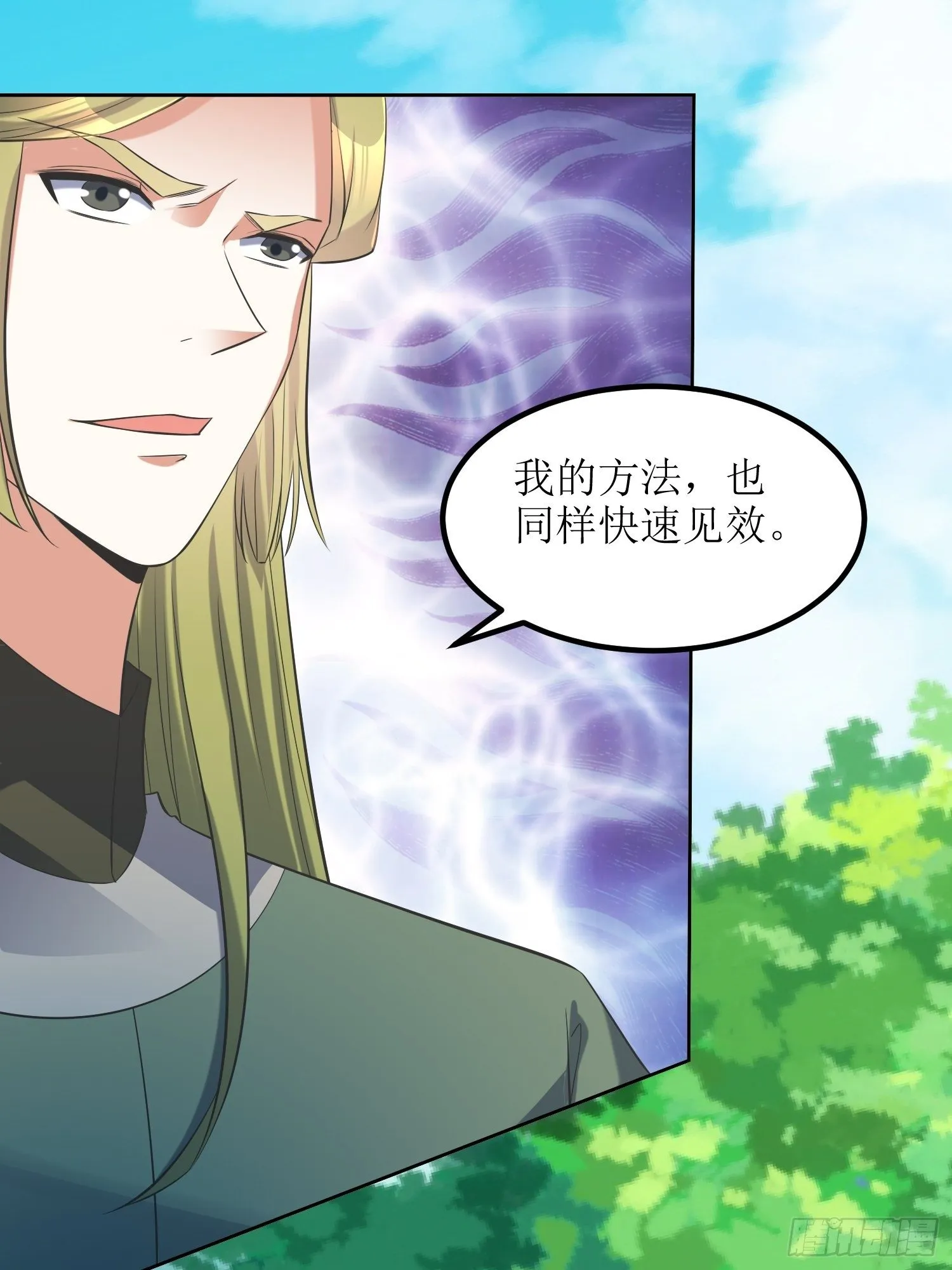 第55话：没有对比就没有伤害 第31页