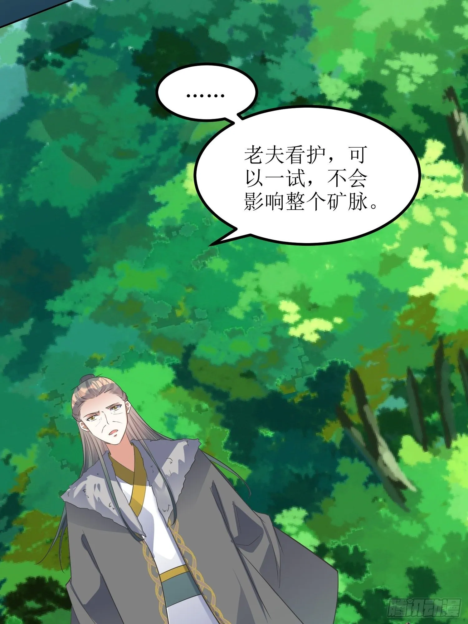 第55话：没有对比就没有伤害 第32页