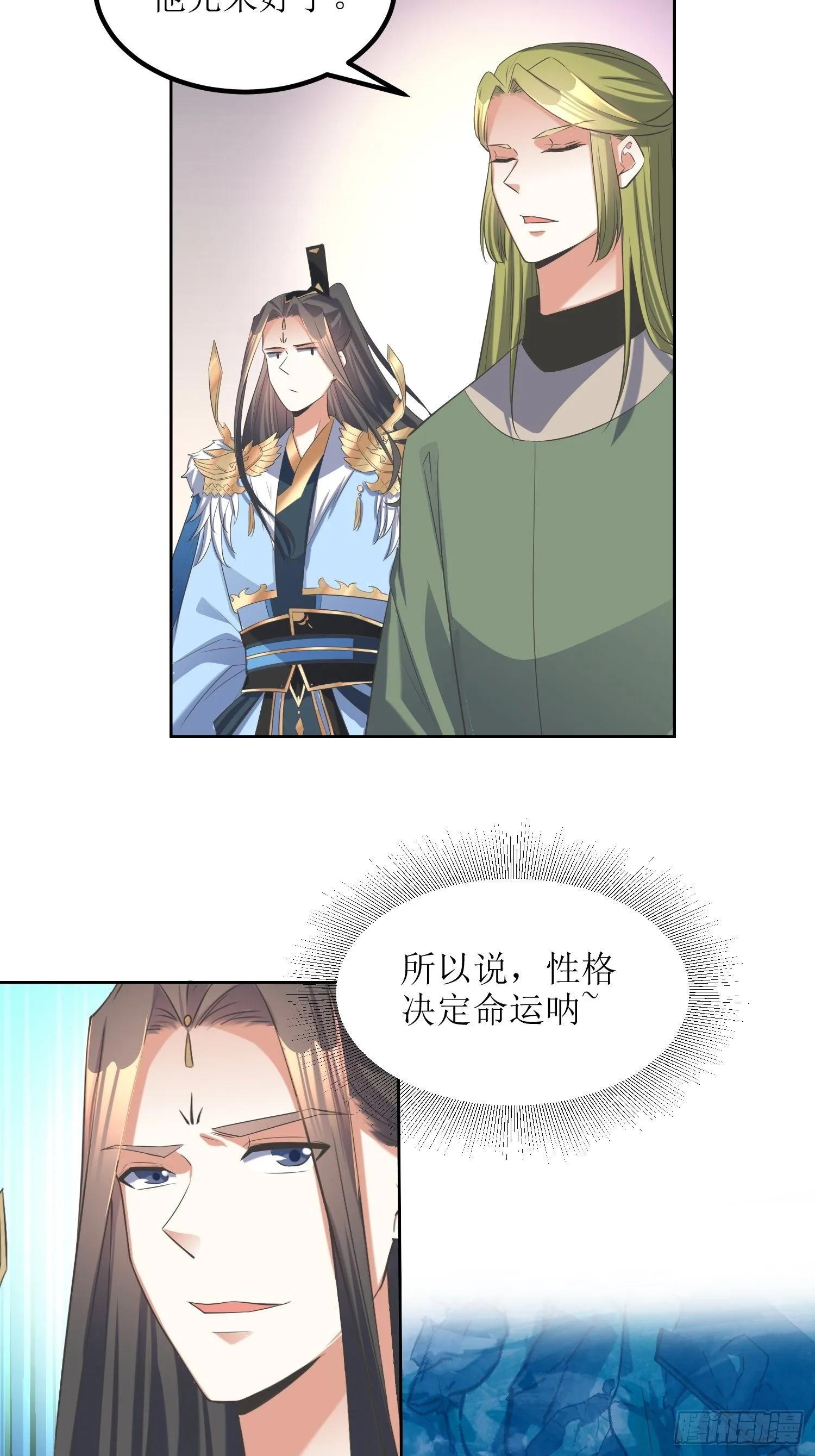 第56话：爆炸是一种信仰 第4页