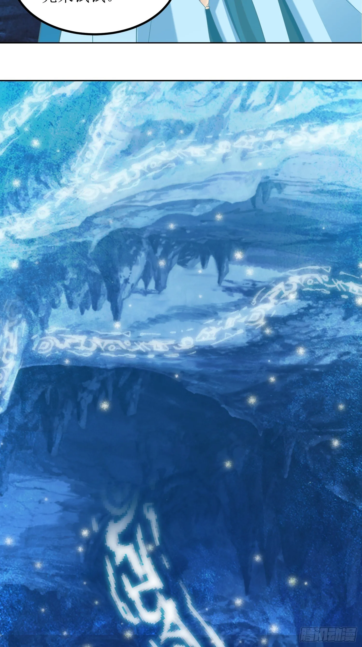 第56话：爆炸是一种信仰 第6页