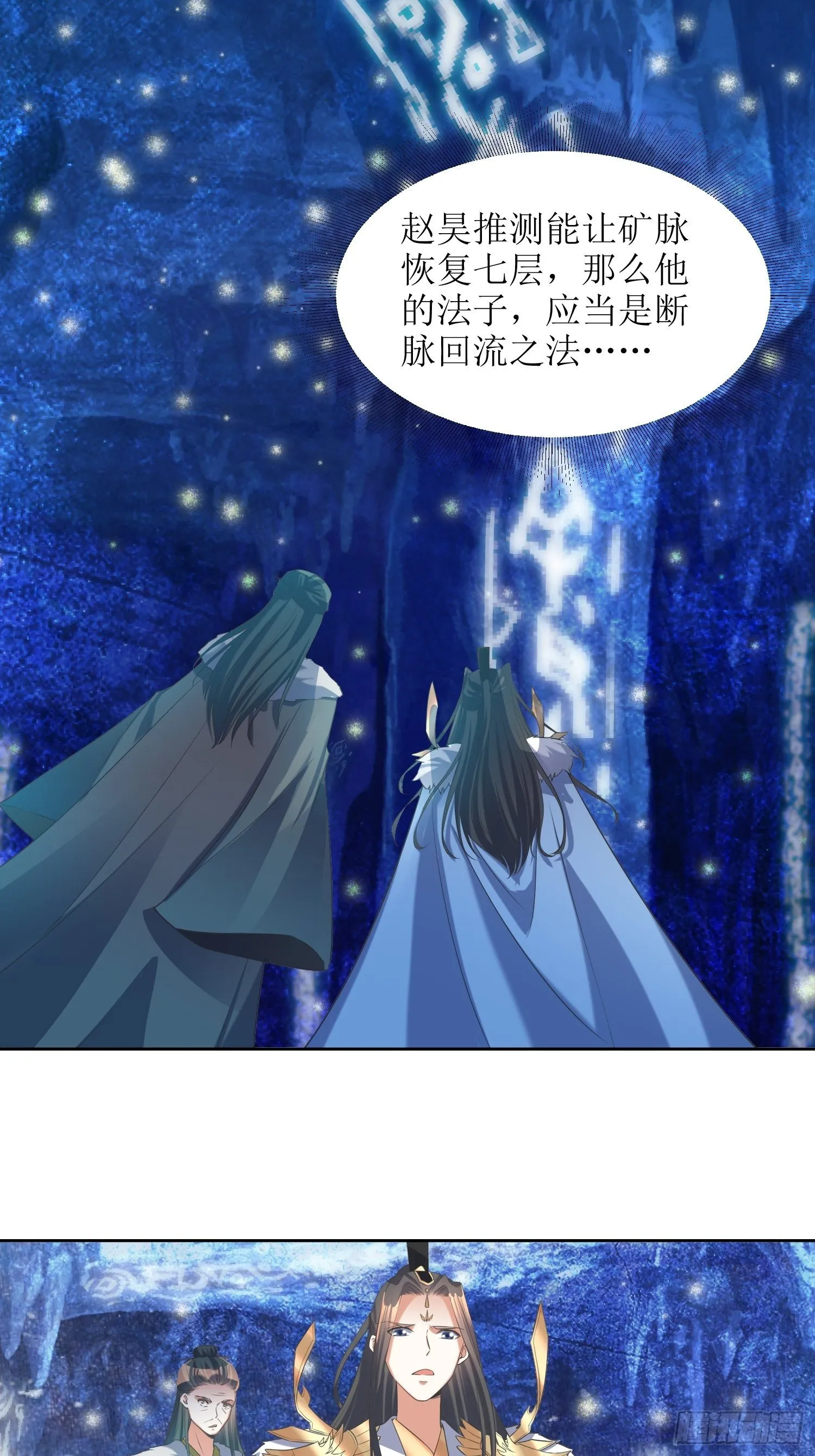 第56话：爆炸是一种信仰 第7页