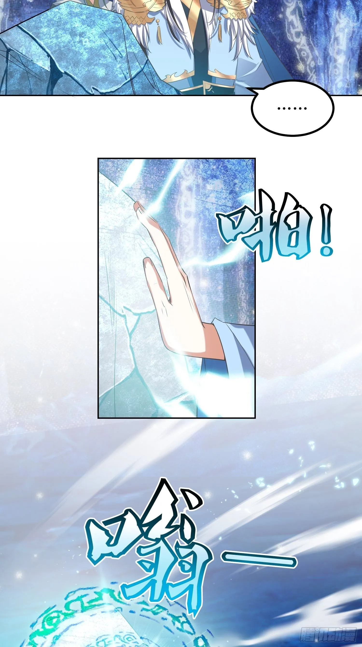第56话：爆炸是一种信仰 第8页