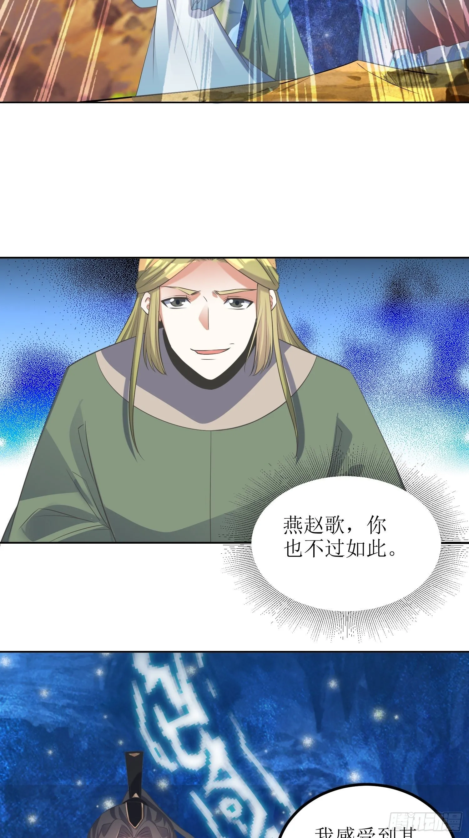 第56话：爆炸是一种信仰 第12页