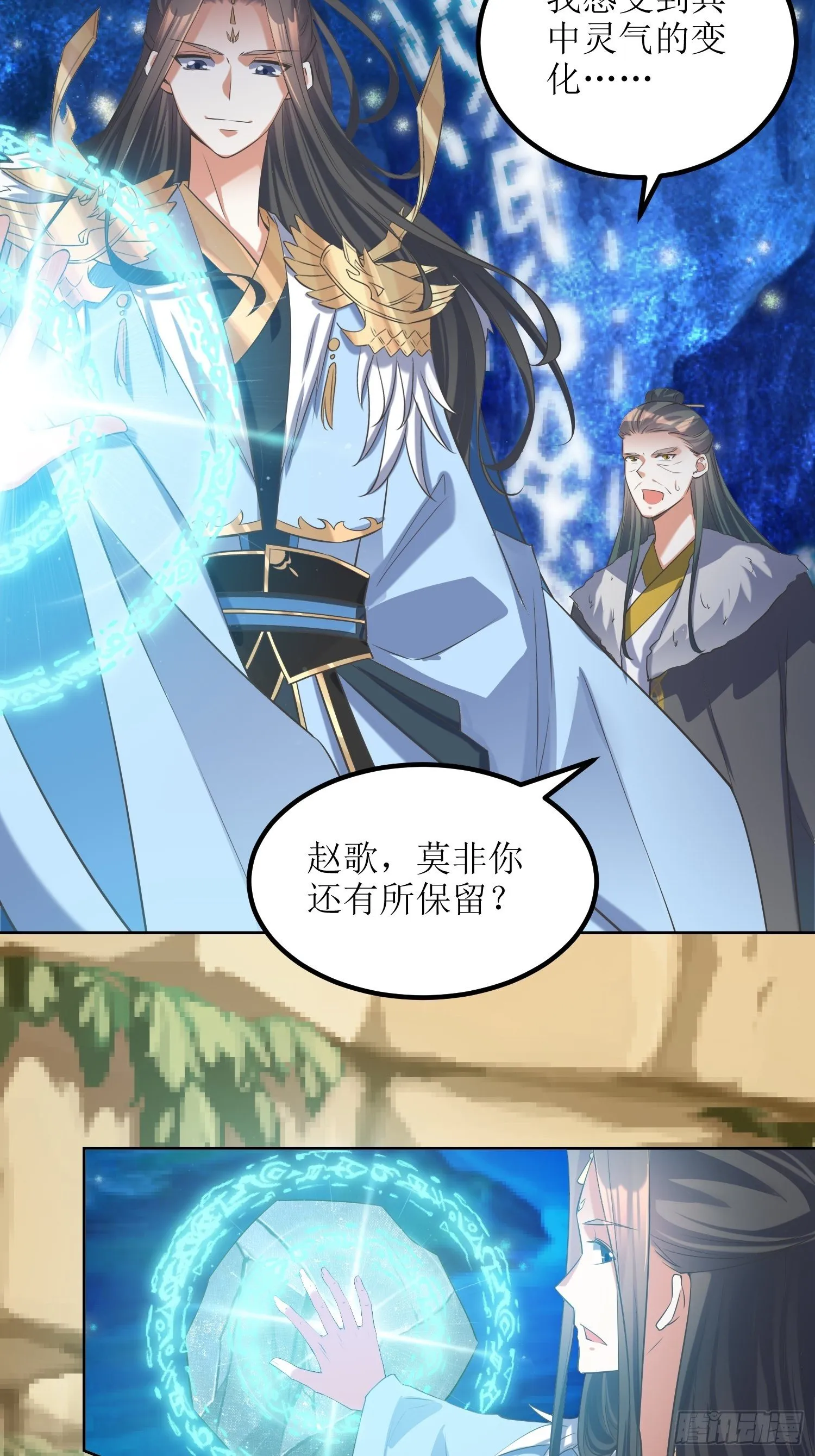 第56话：爆炸是一种信仰 第13页