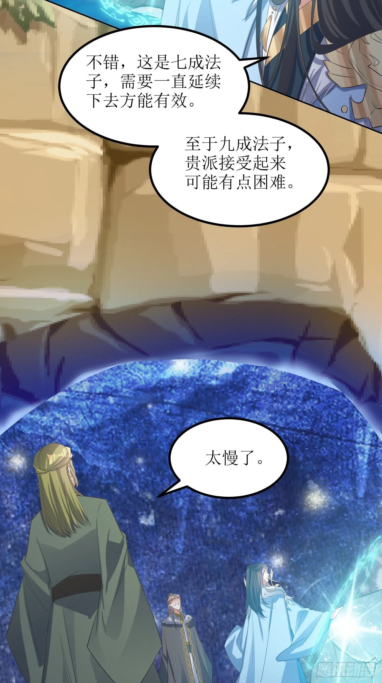 第56话：爆炸是一种信仰 第14页