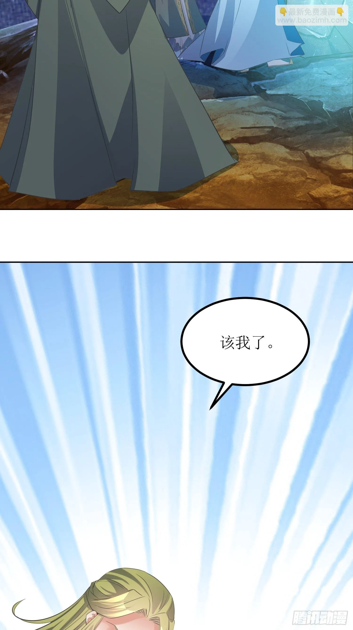 第56话：爆炸是一种信仰 第15页