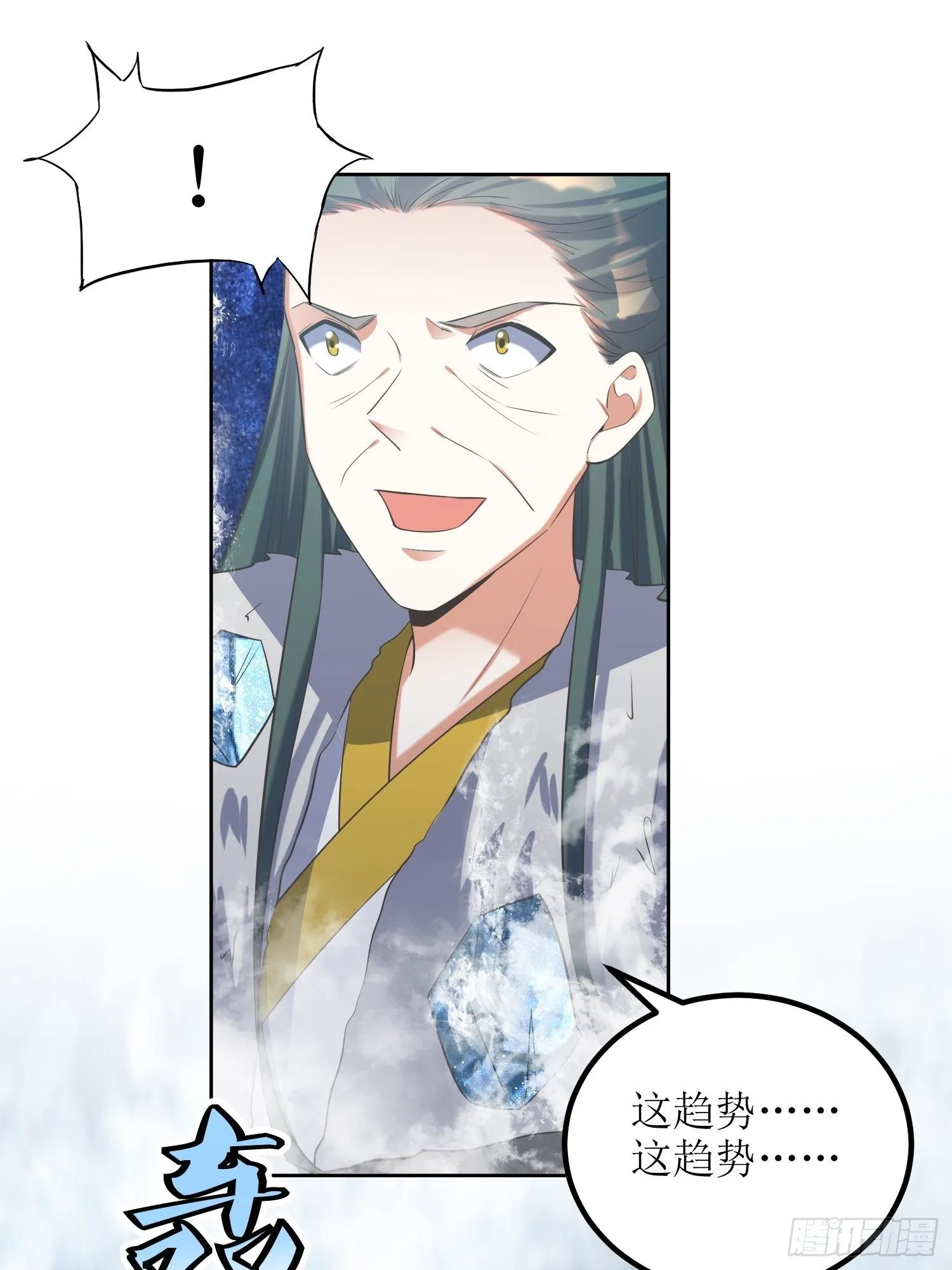 第56话：爆炸是一种信仰 第18页