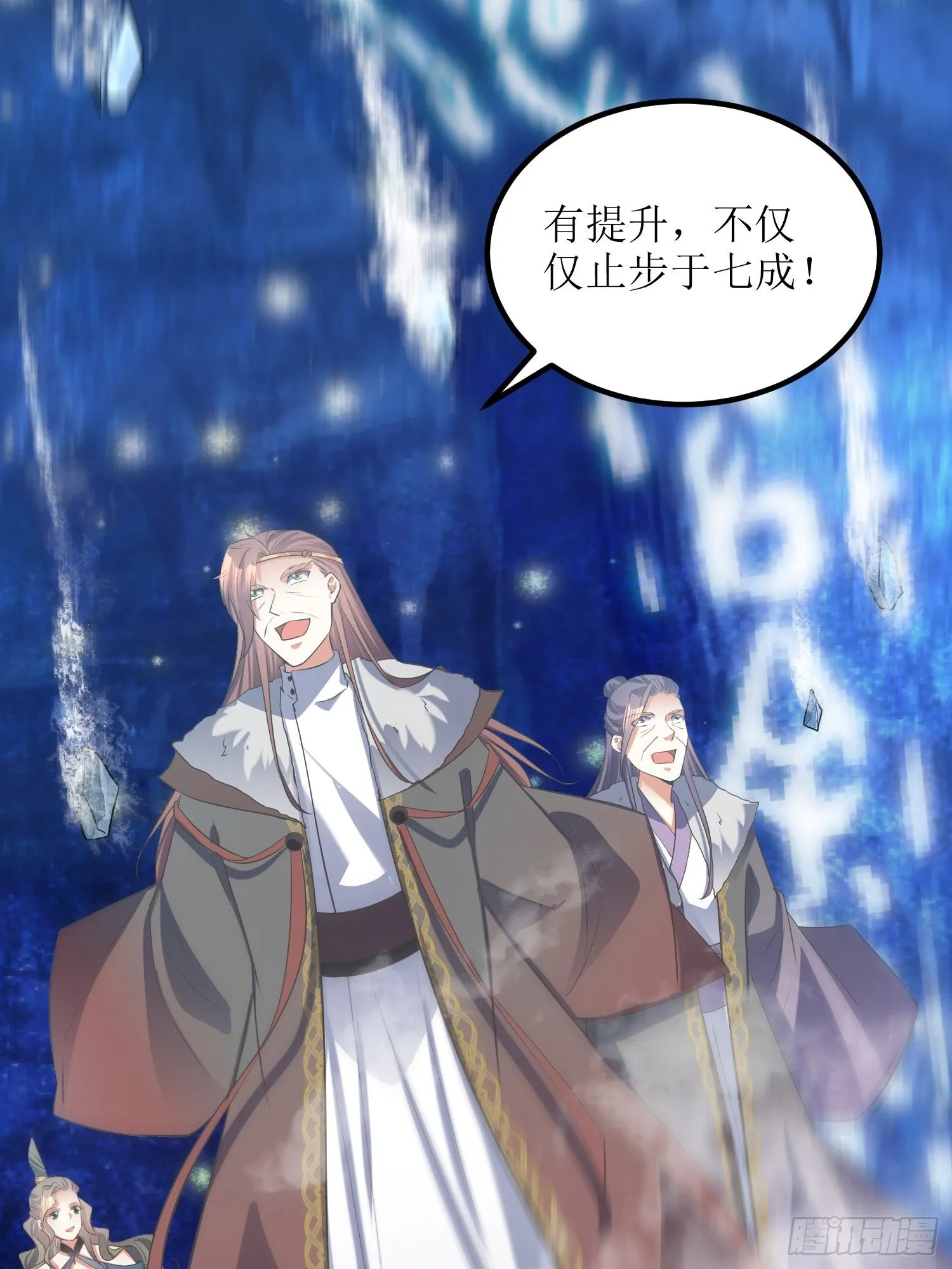 第56话：爆炸是一种信仰 第20页
