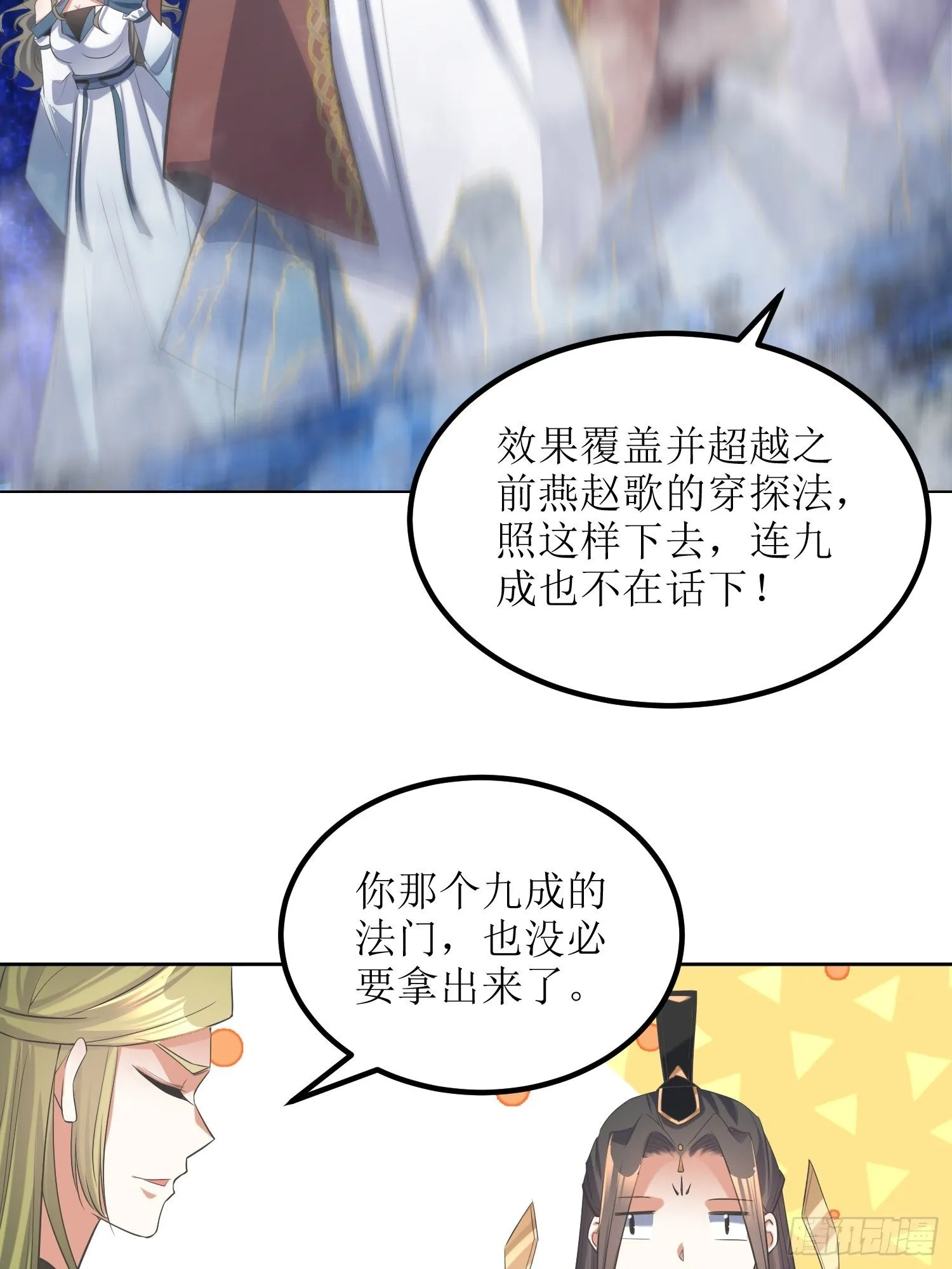 第56话：爆炸是一种信仰 第21页