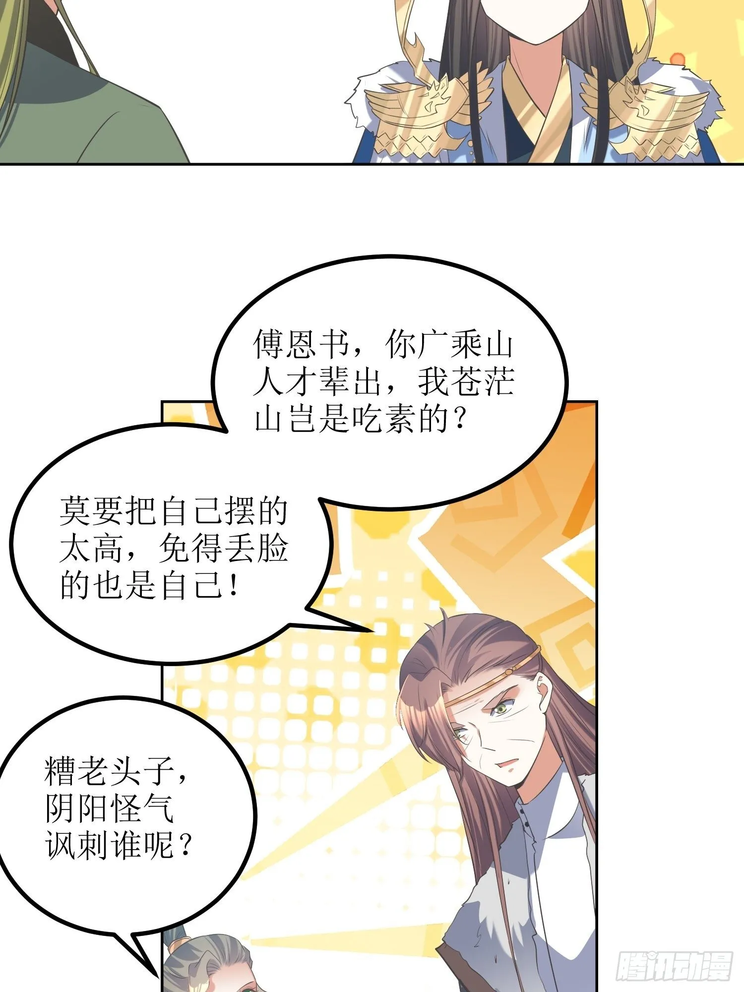 第56话：爆炸是一种信仰 第22页