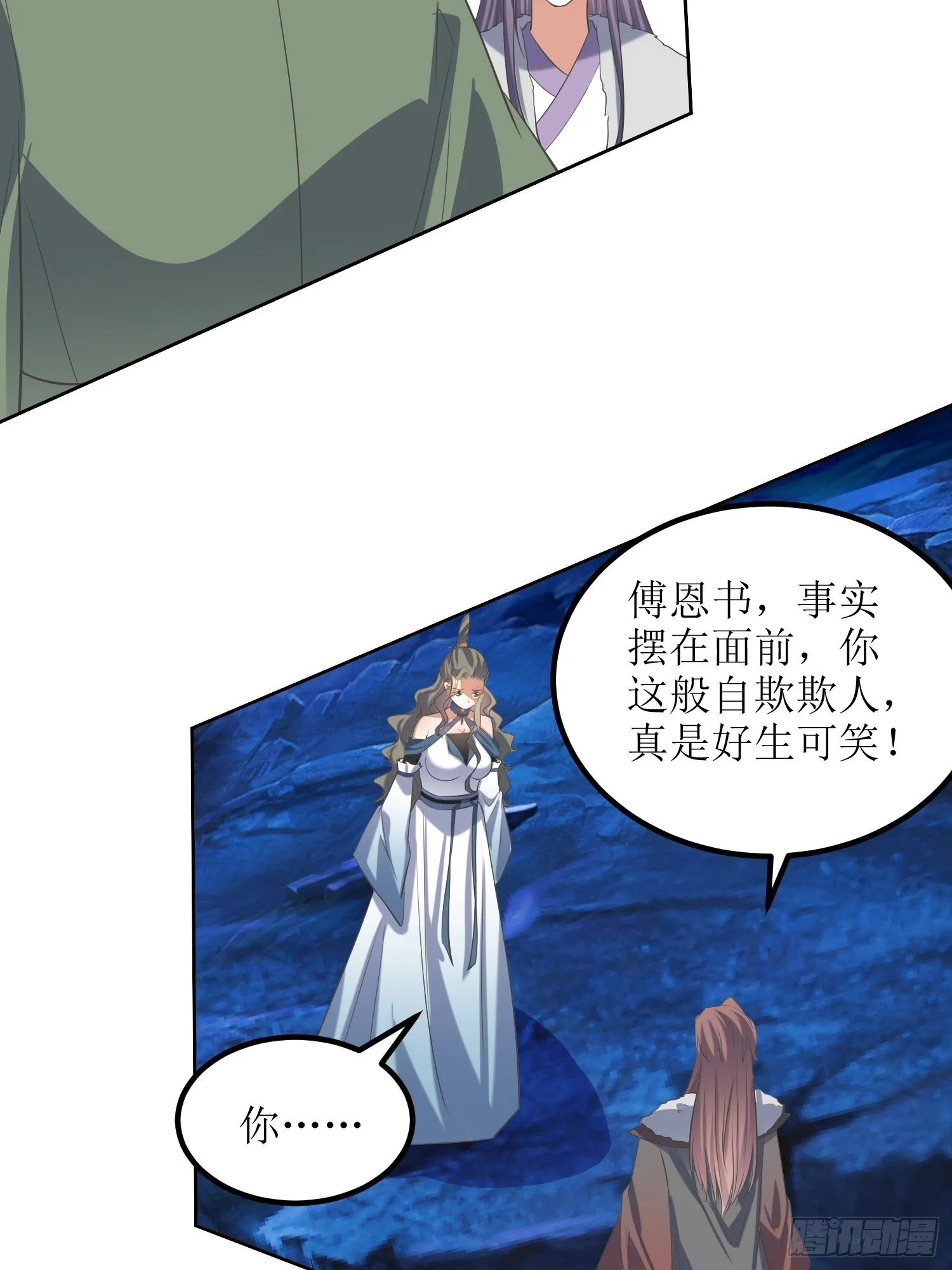 第56话：爆炸是一种信仰 第24页