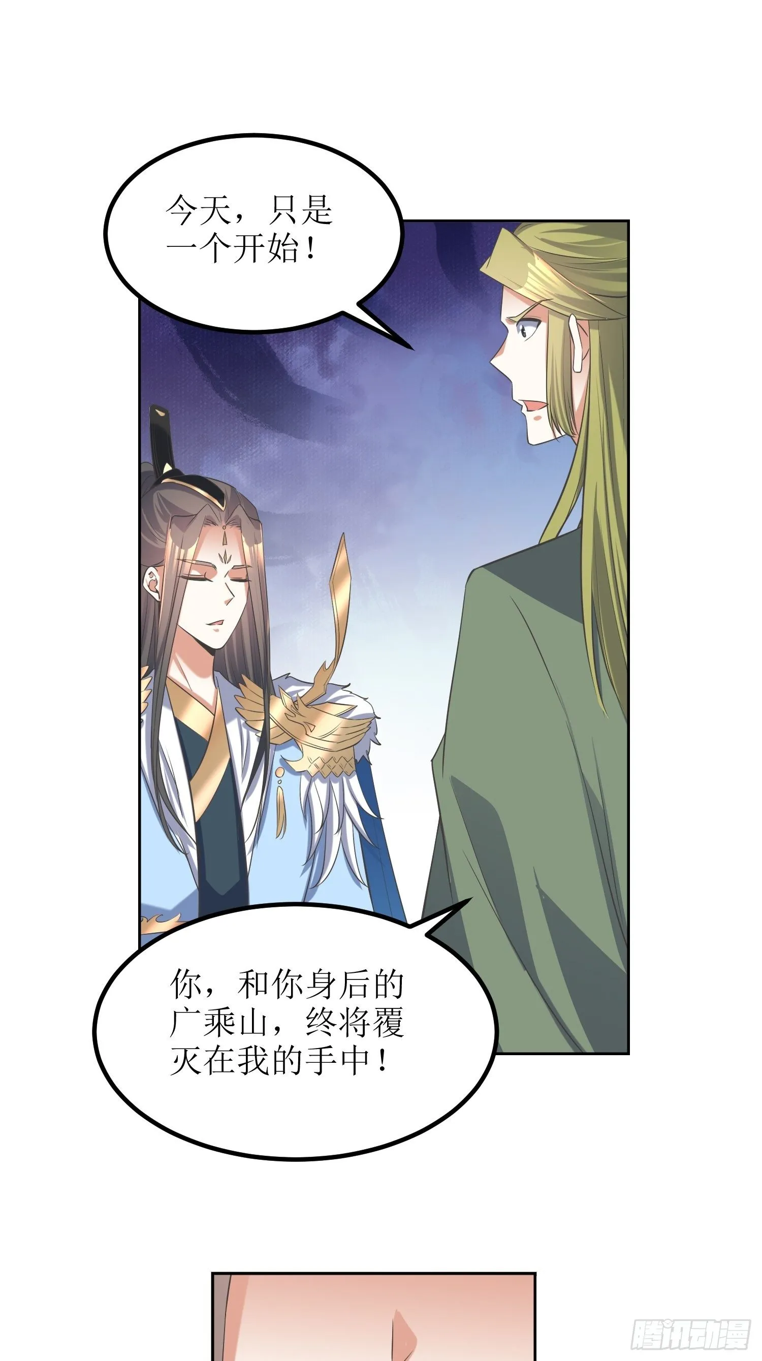 第56话：爆炸是一种信仰 第29页