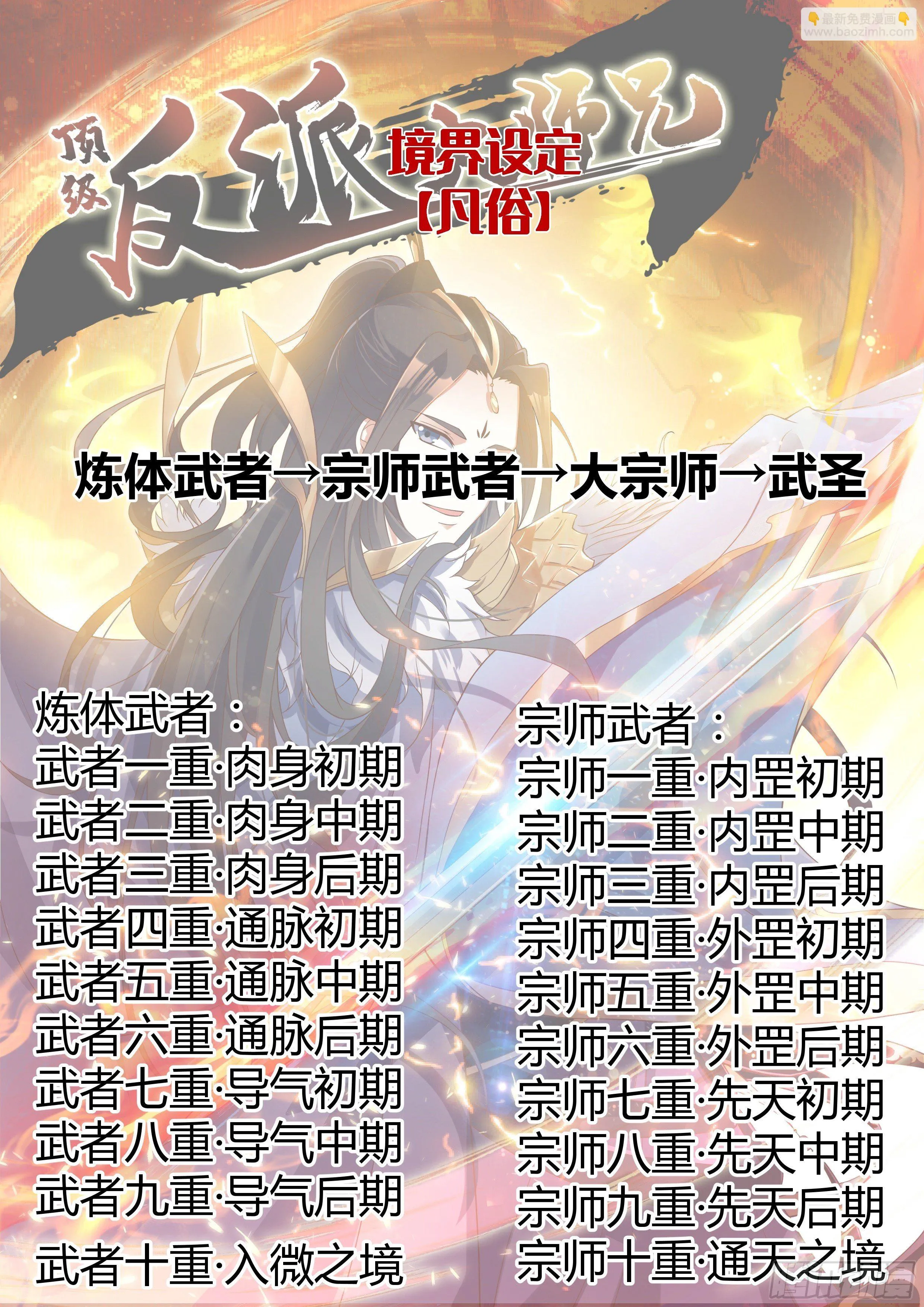 第56话：爆炸是一种信仰 第34页