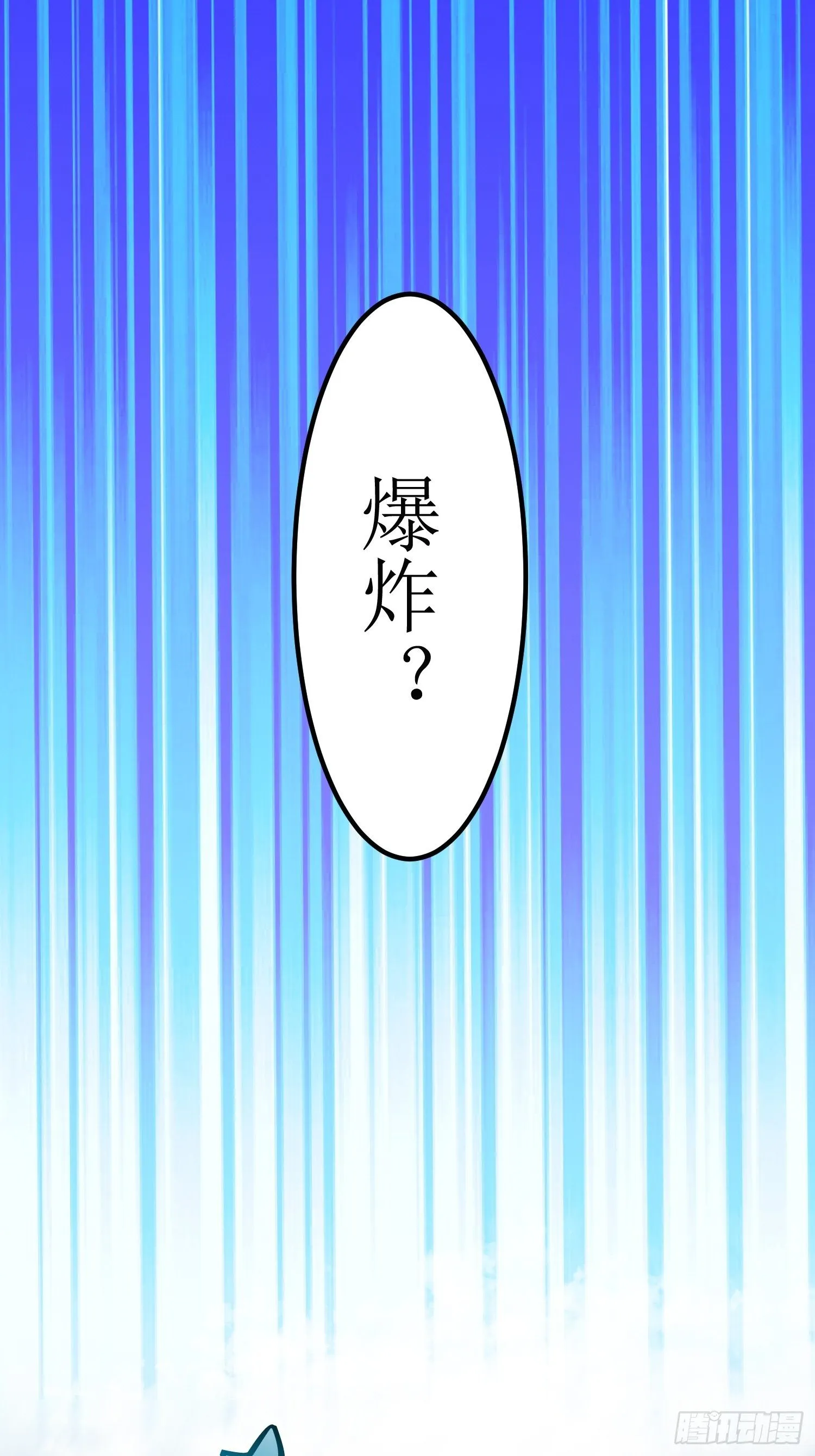 第57话：雷莹魄玉 第2页