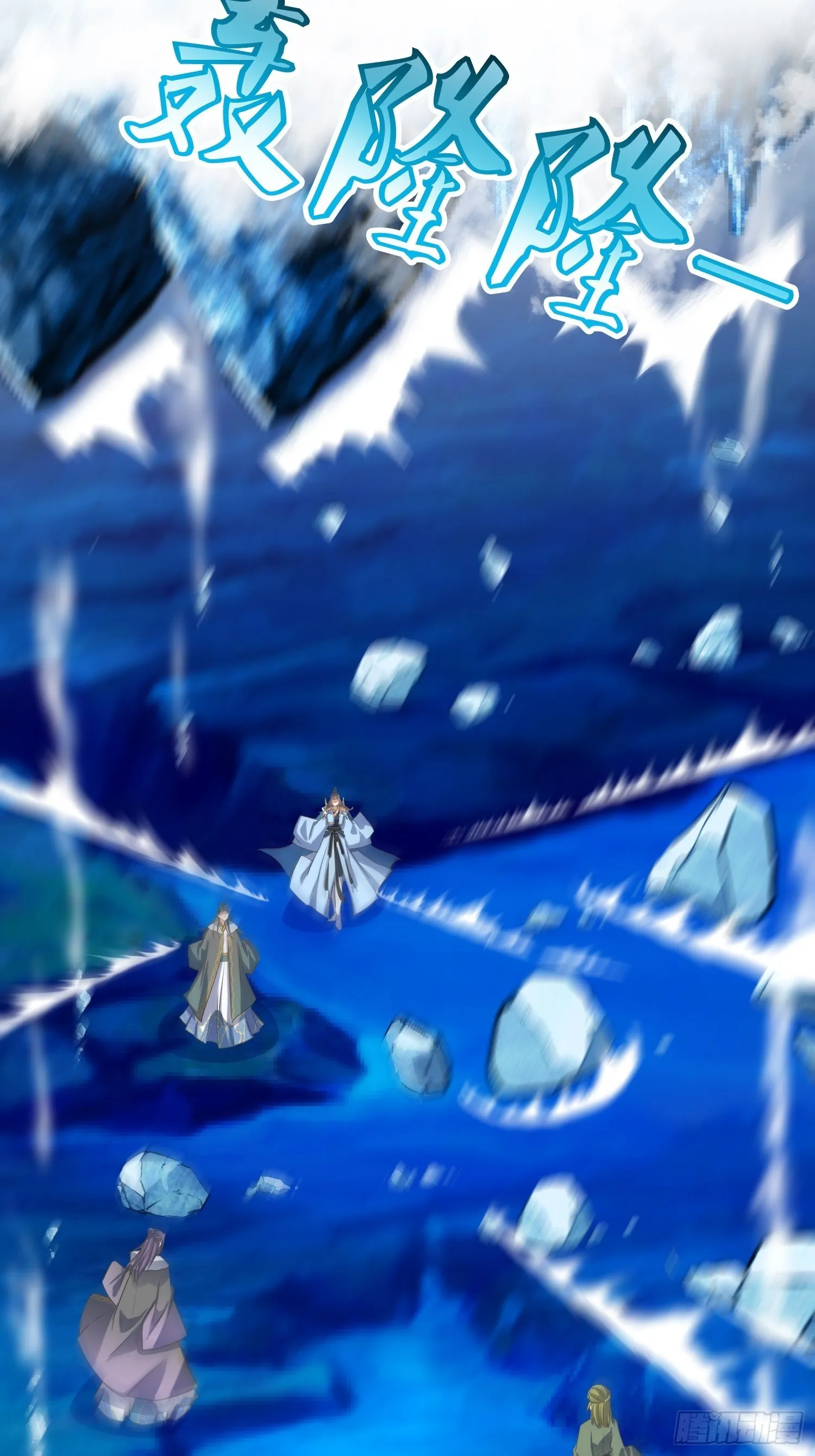 第57话：雷莹魄玉 第3页