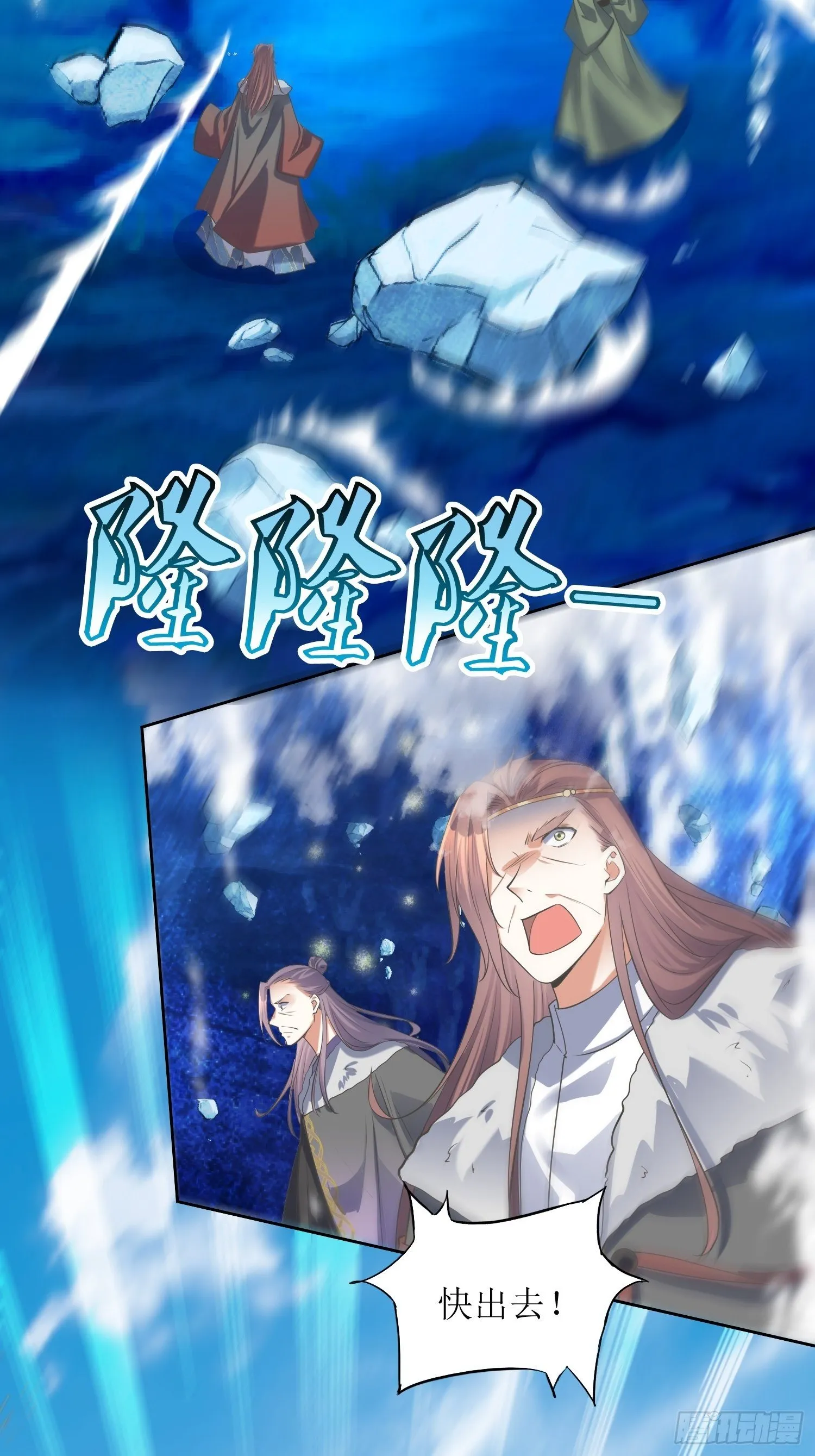 第57话：雷莹魄玉 第4页