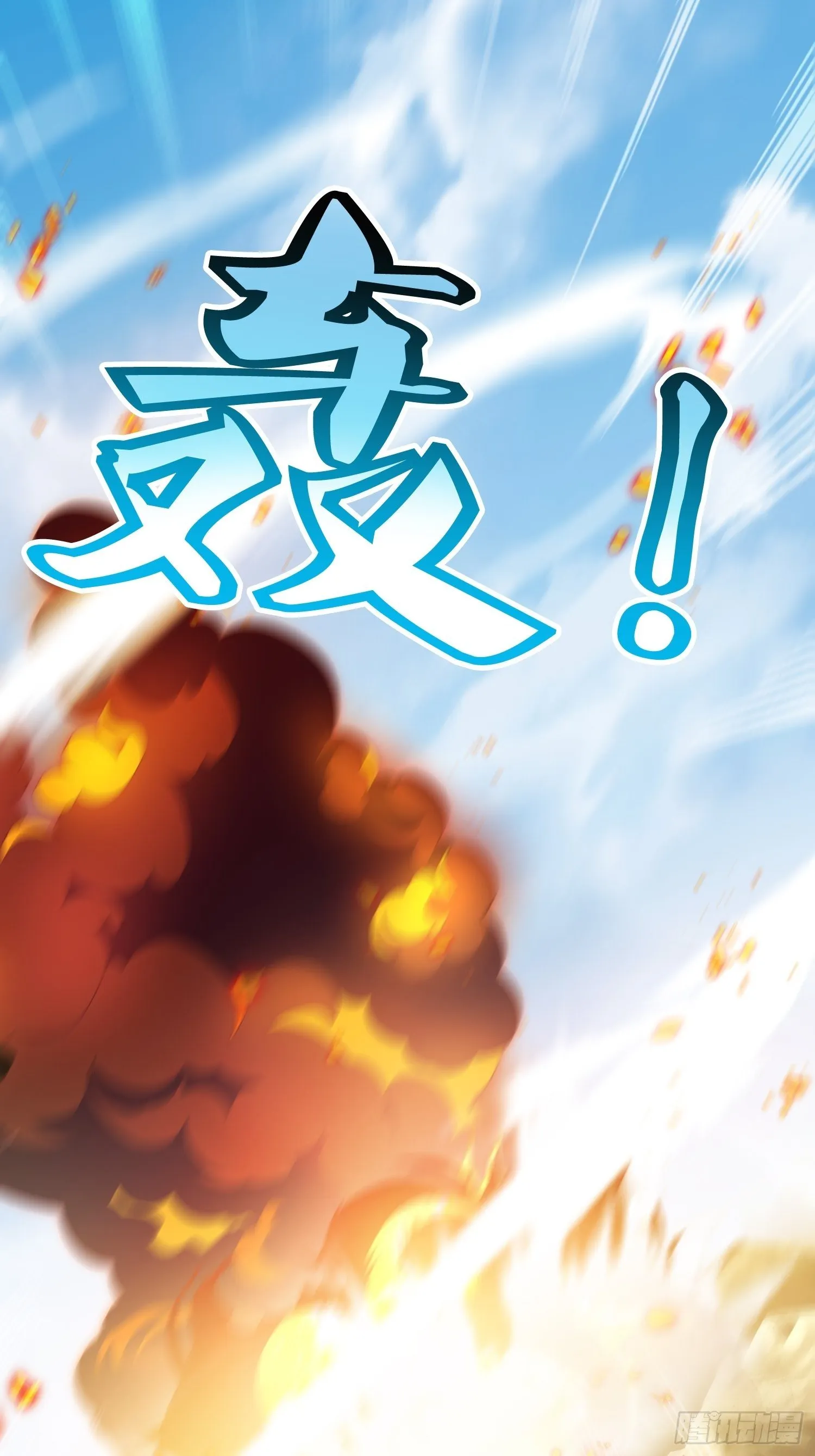第57话：雷莹魄玉 第5页