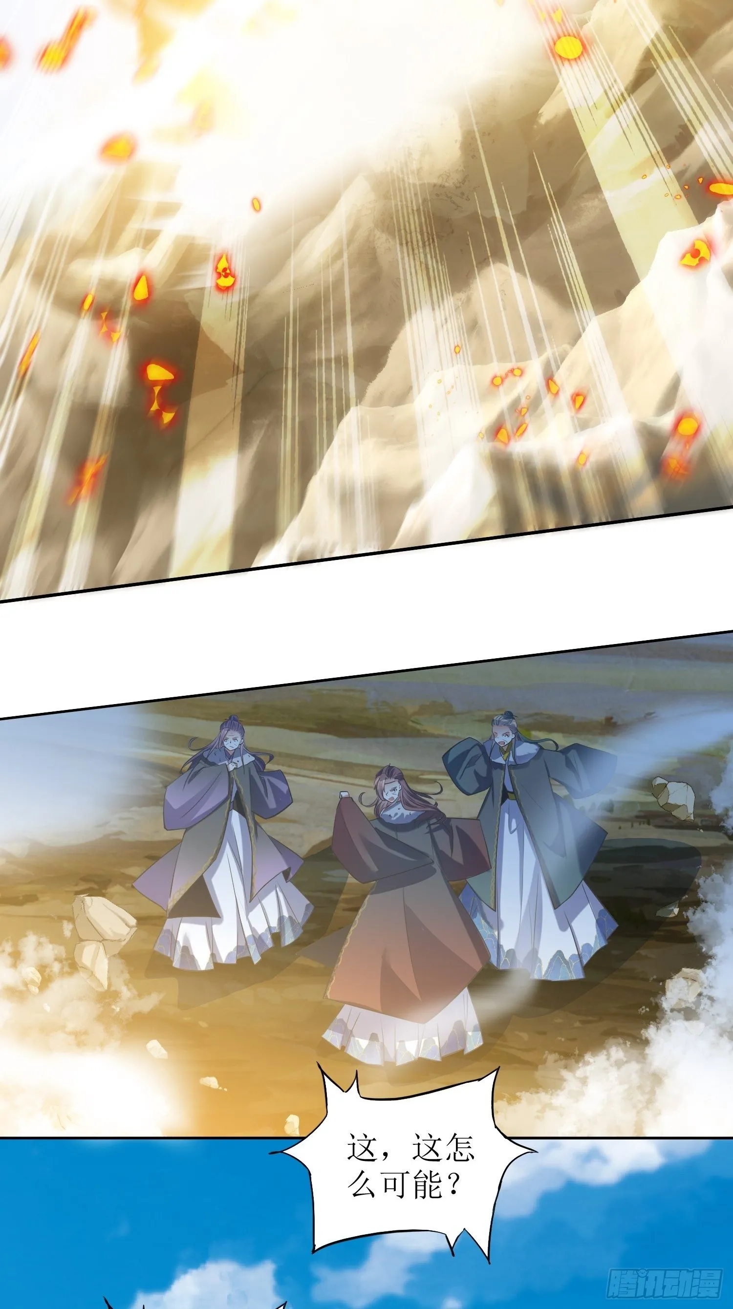 第57话：雷莹魄玉 第6页