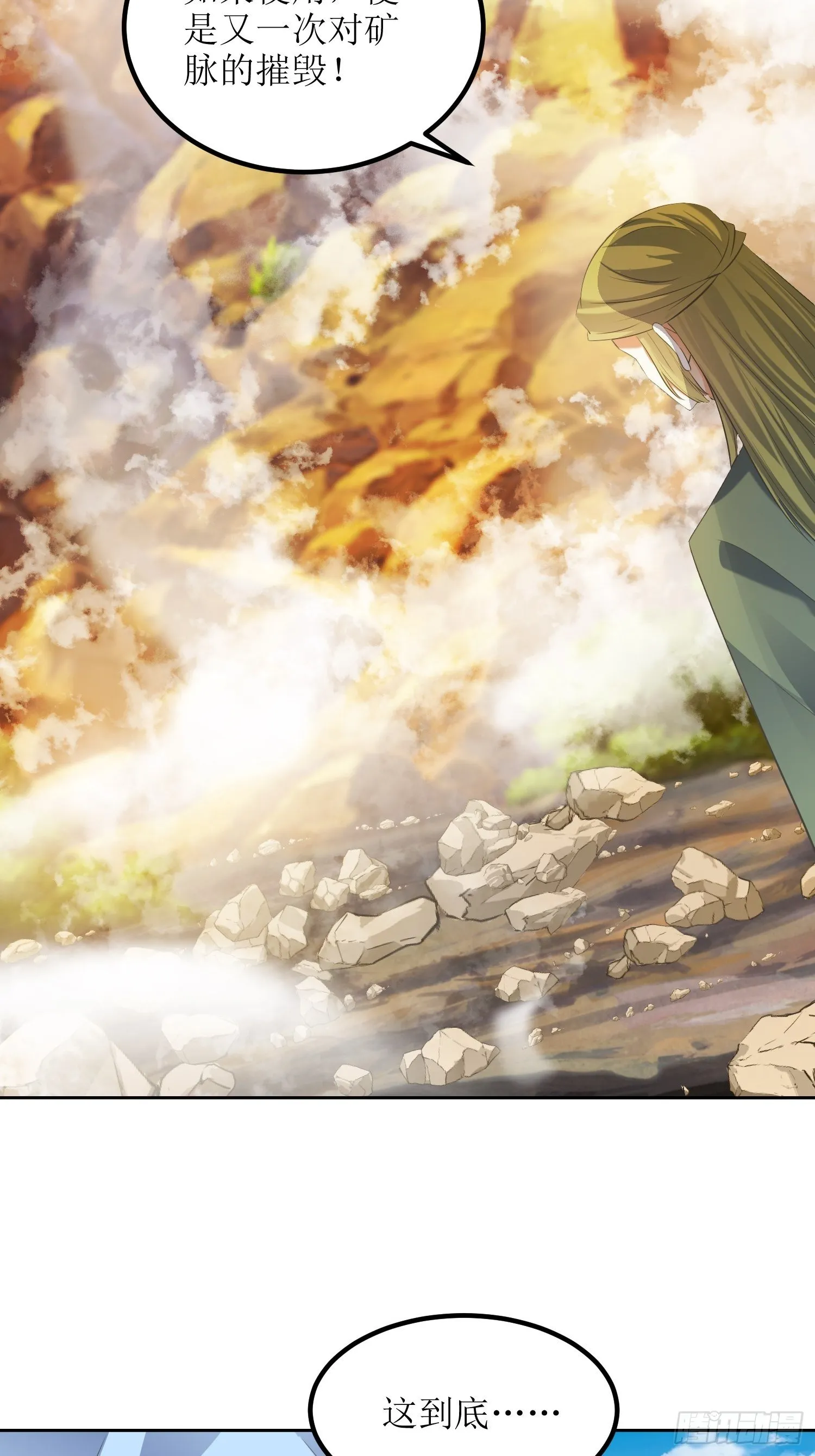 第57话：雷莹魄玉 第8页