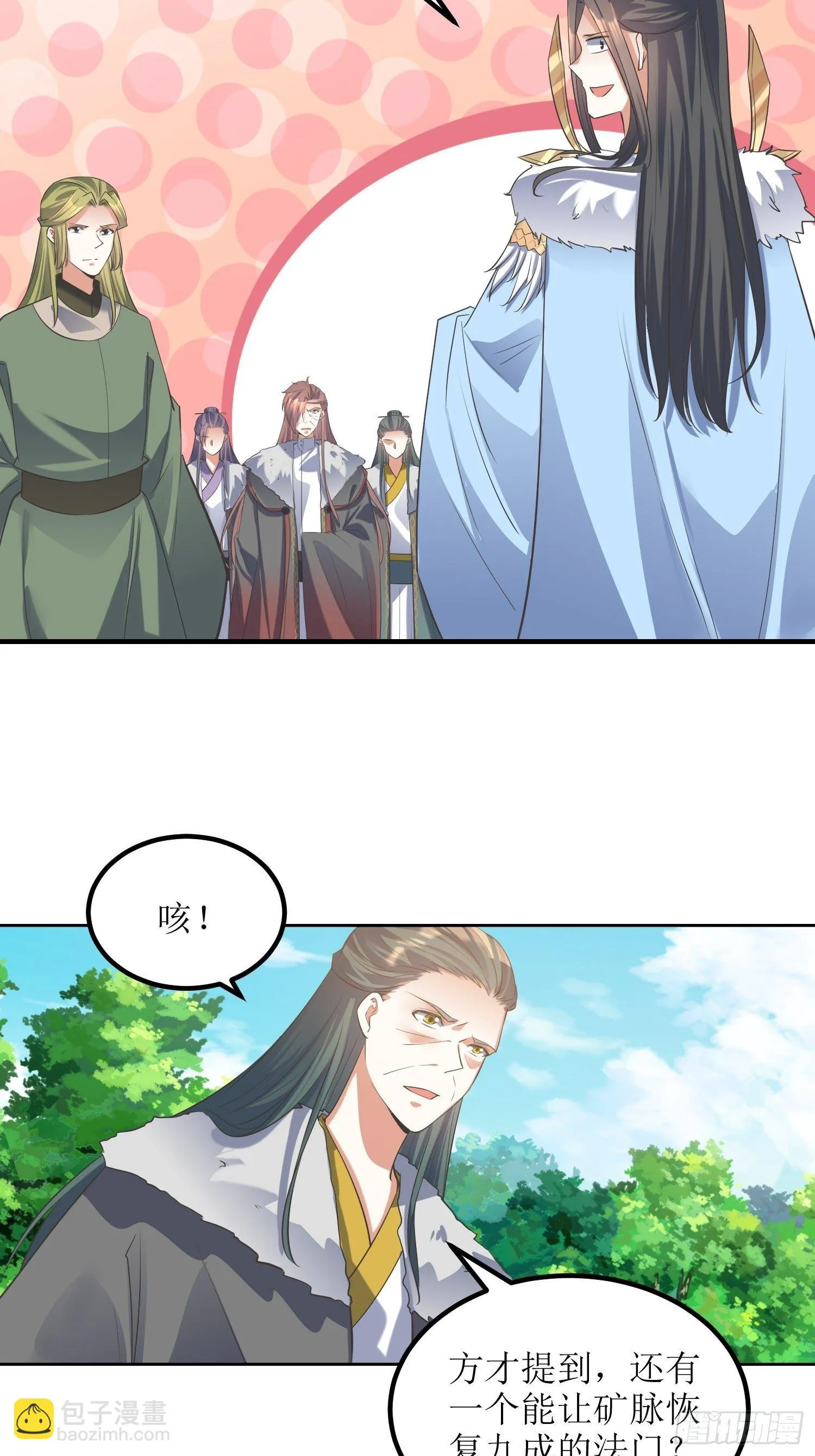 第57话：雷莹魄玉 第11页