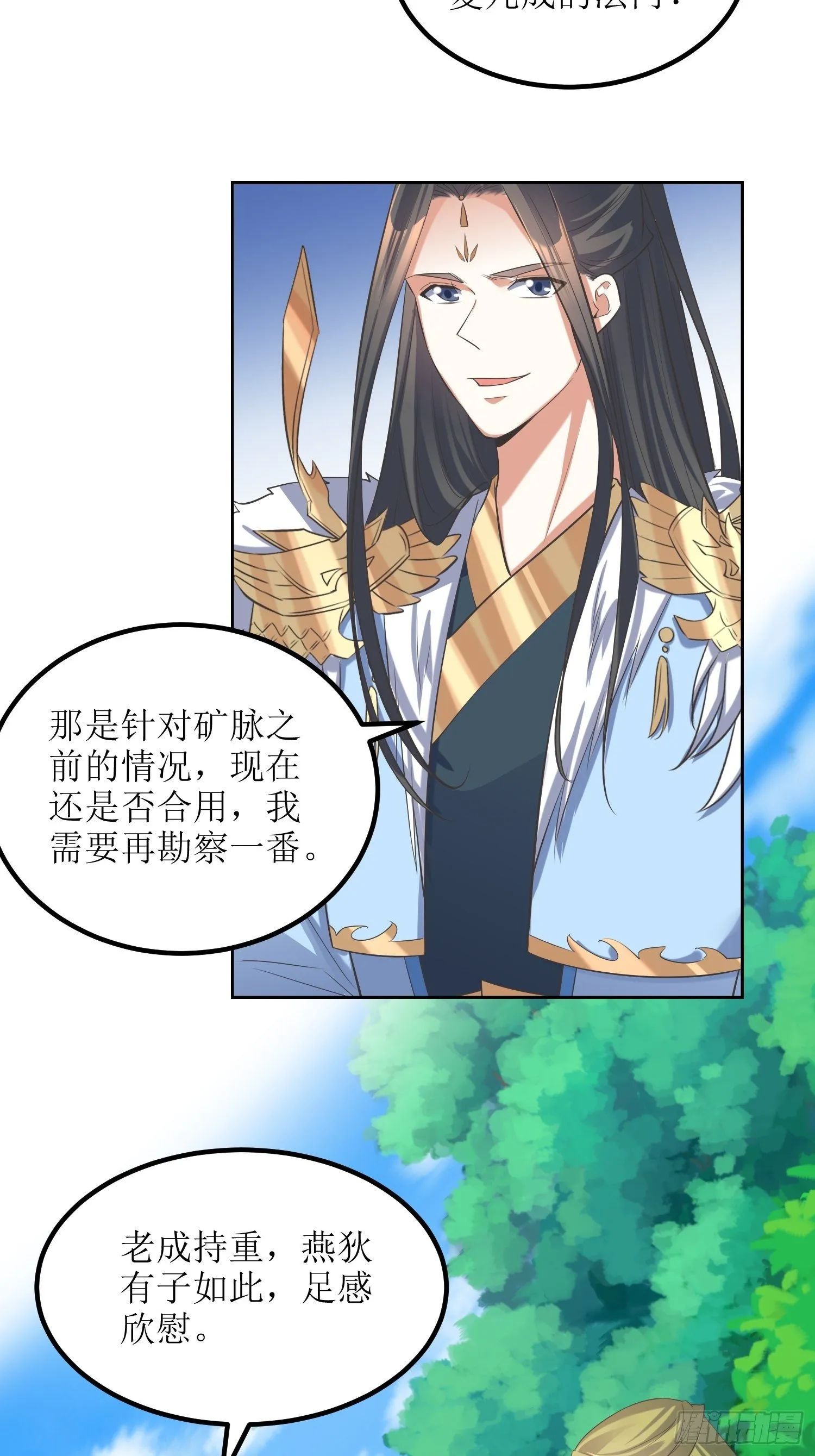 第57话：雷莹魄玉 第12页