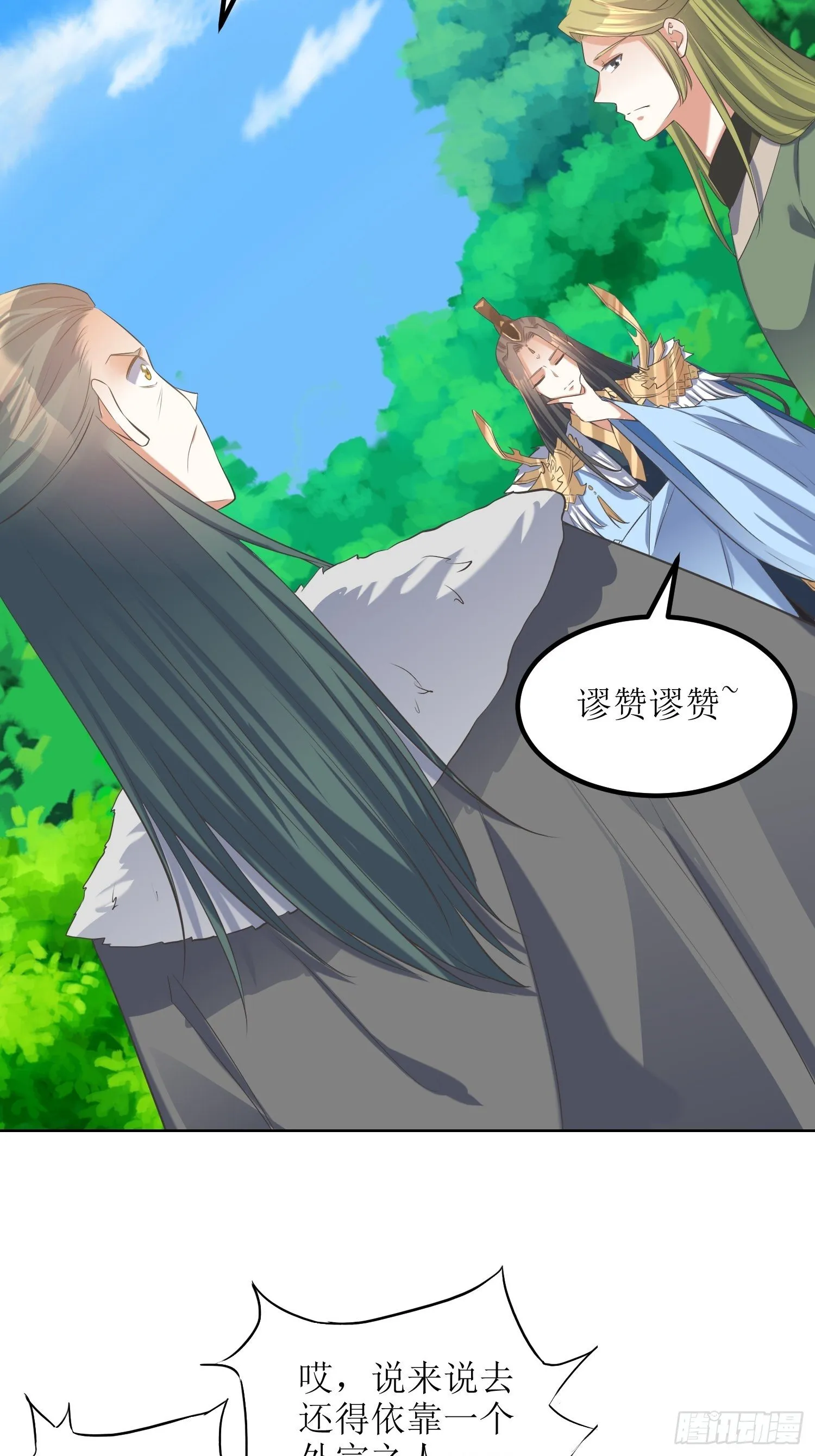 第57话：雷莹魄玉 第13页