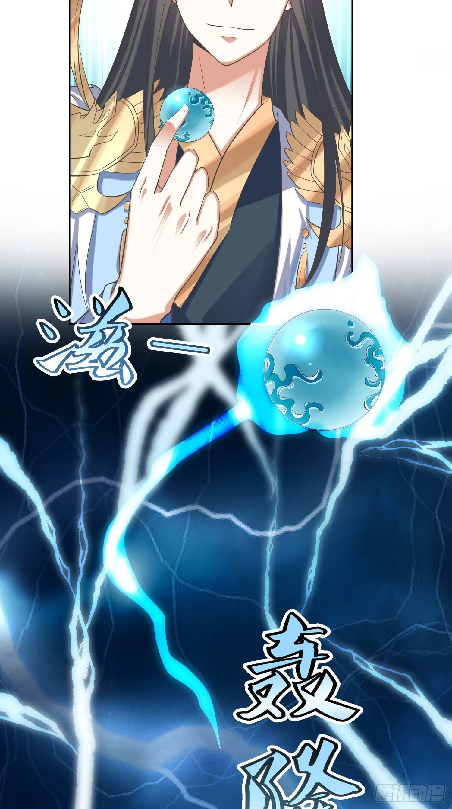 第57话：雷莹魄玉 第21页