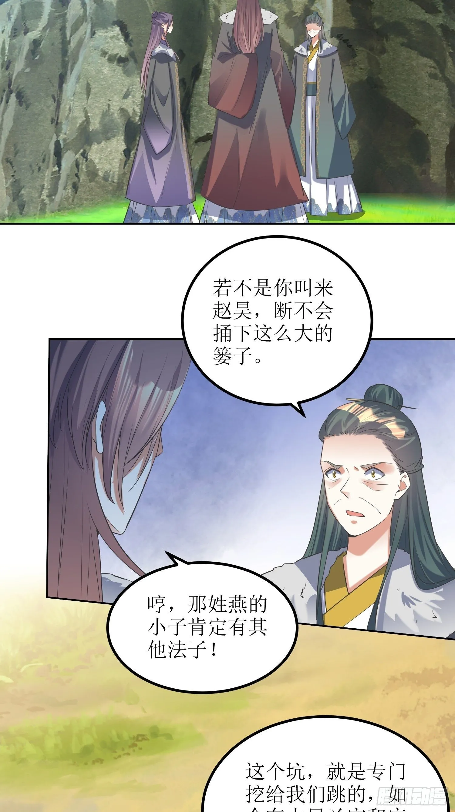 第57话：雷莹魄玉 第27页