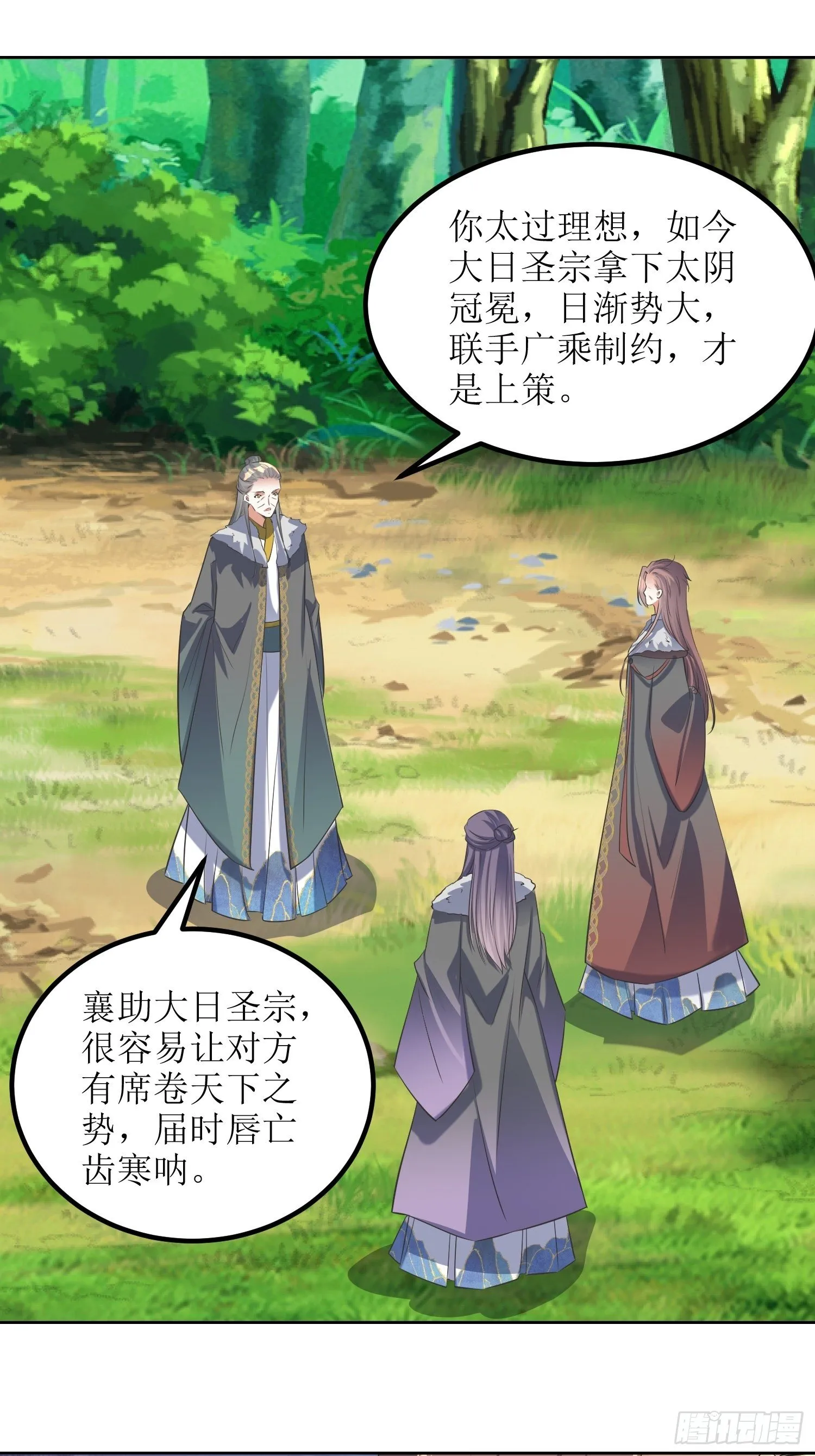 第58话：又埋葬了多少天才呢？ 第2页