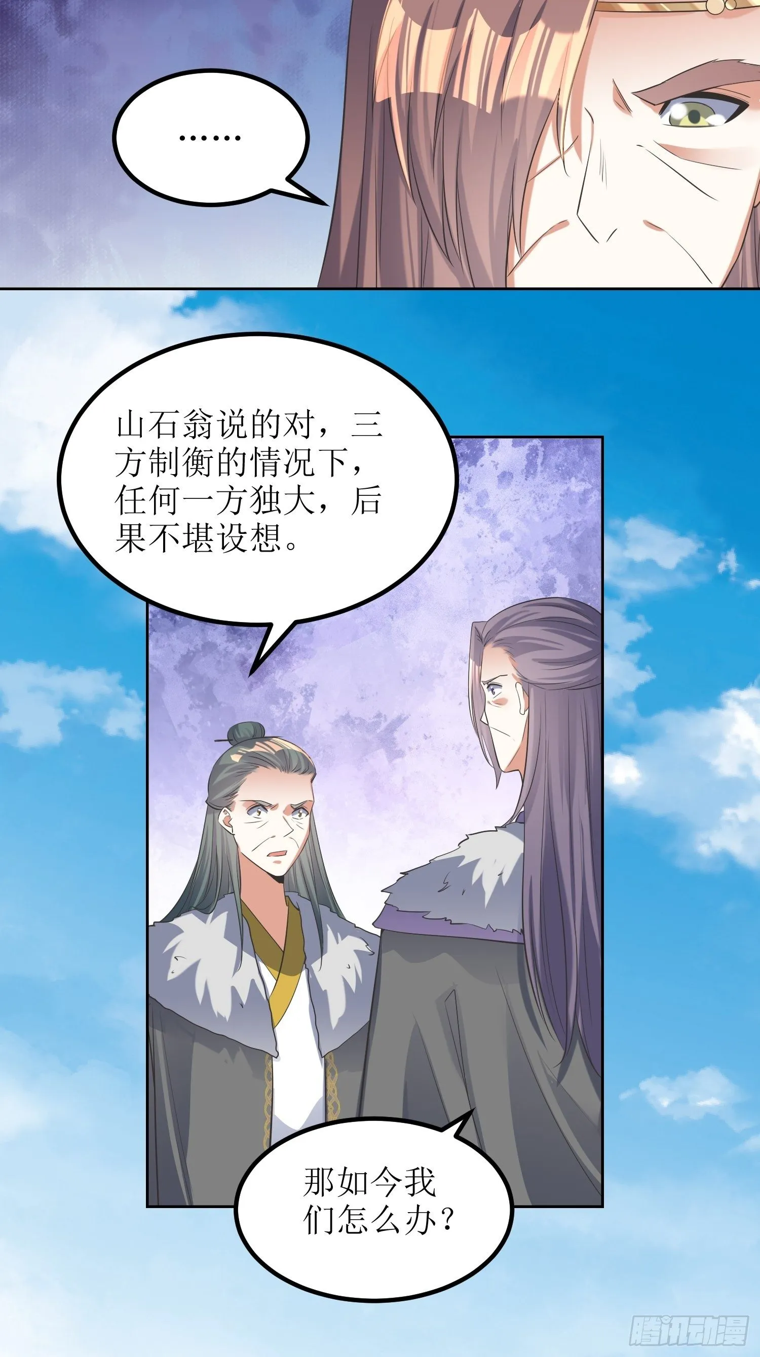 第58话：又埋葬了多少天才呢？ 第3页