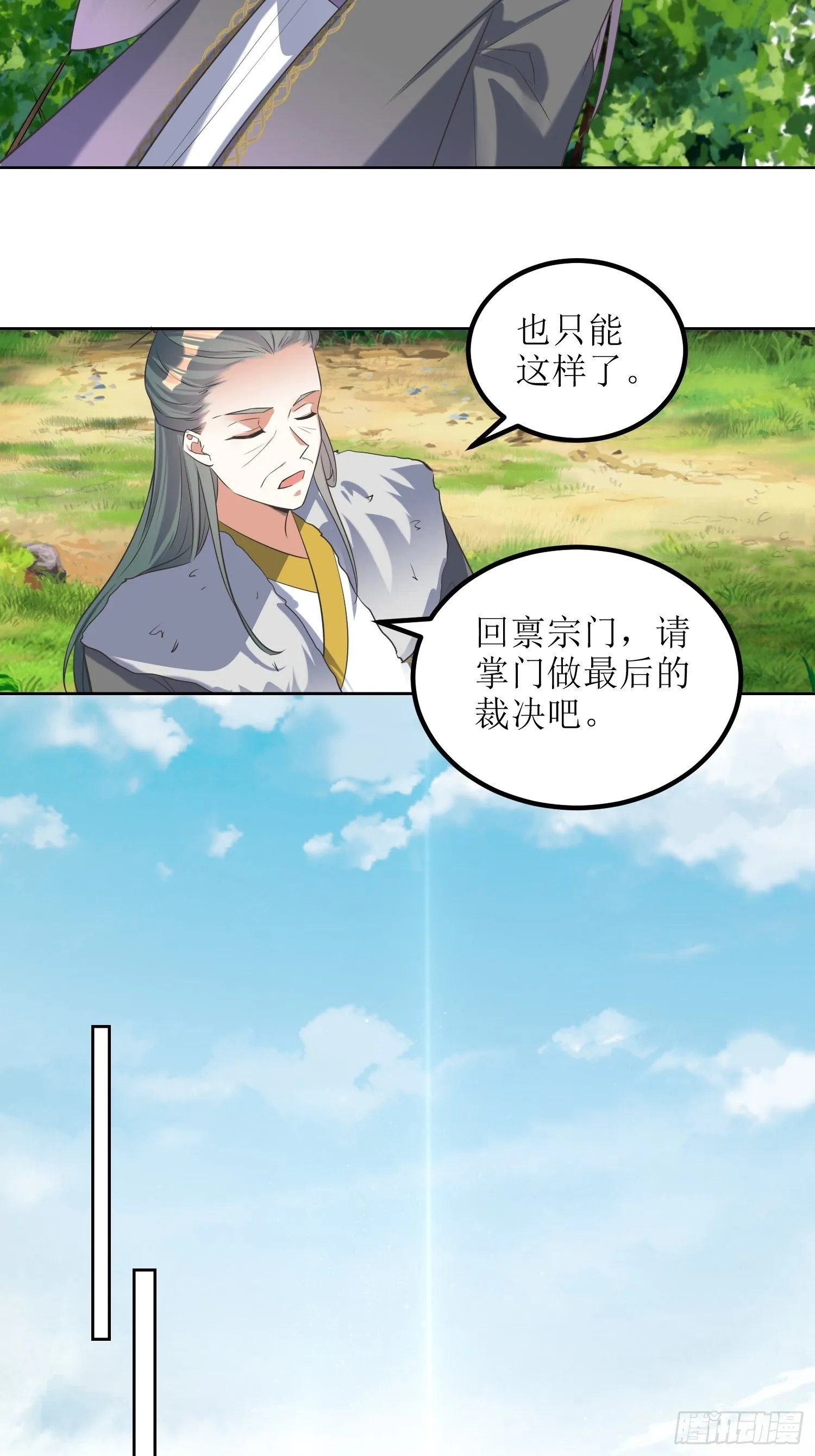 第58话：又埋葬了多少天才呢？ 第5页