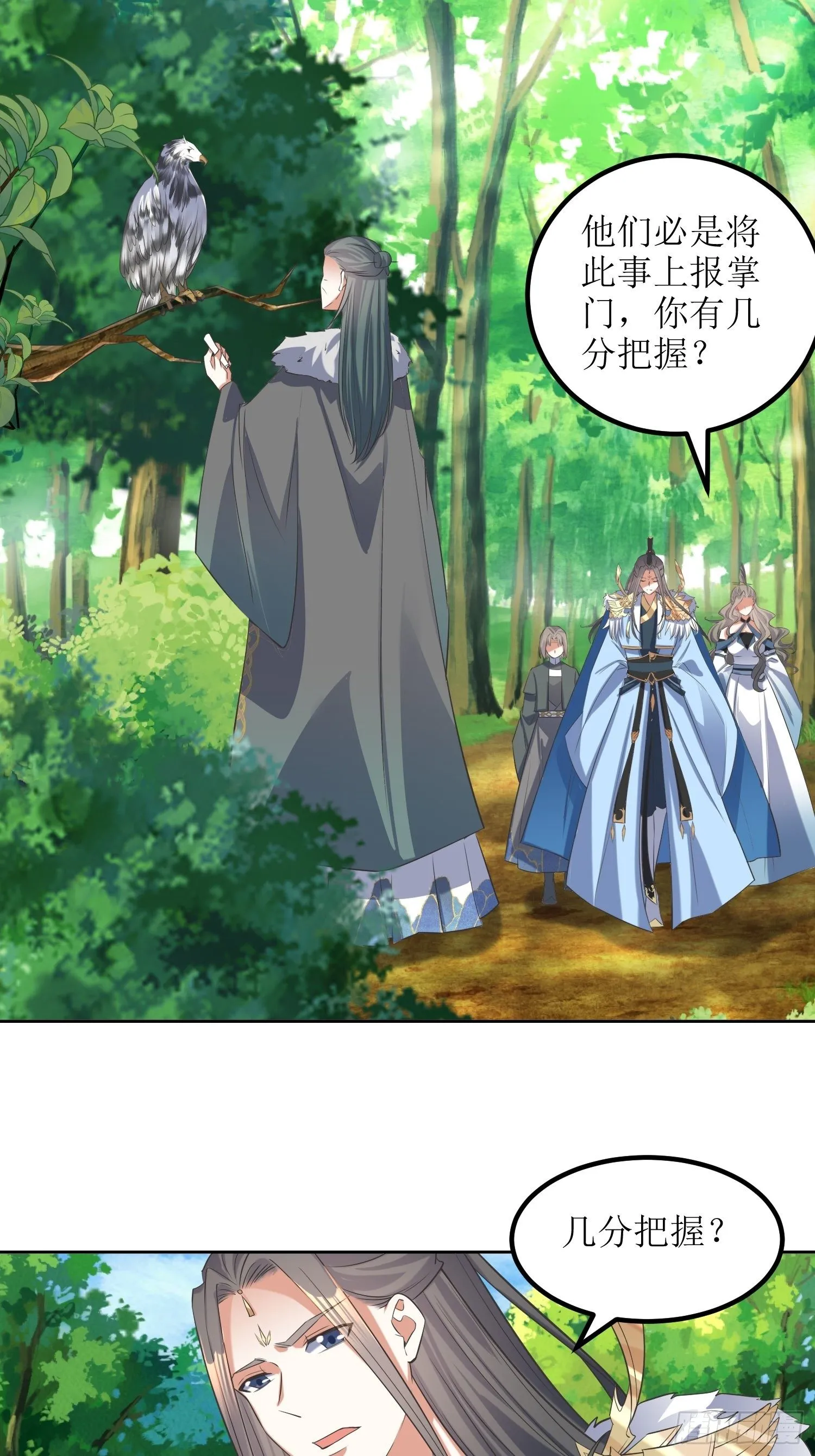 第58话：又埋葬了多少天才呢？ 第8页