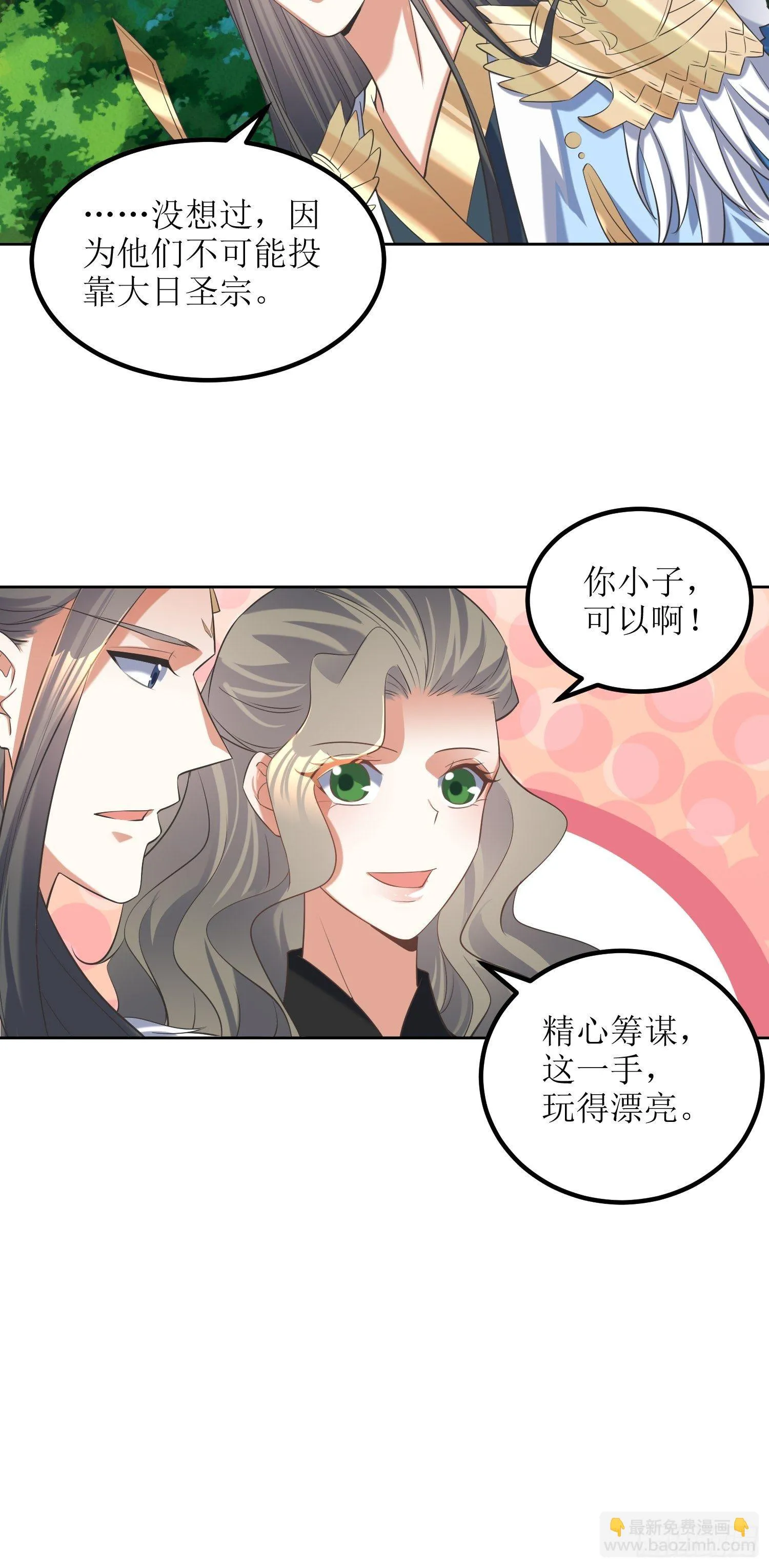 第58话：又埋葬了多少天才呢？ 第9页