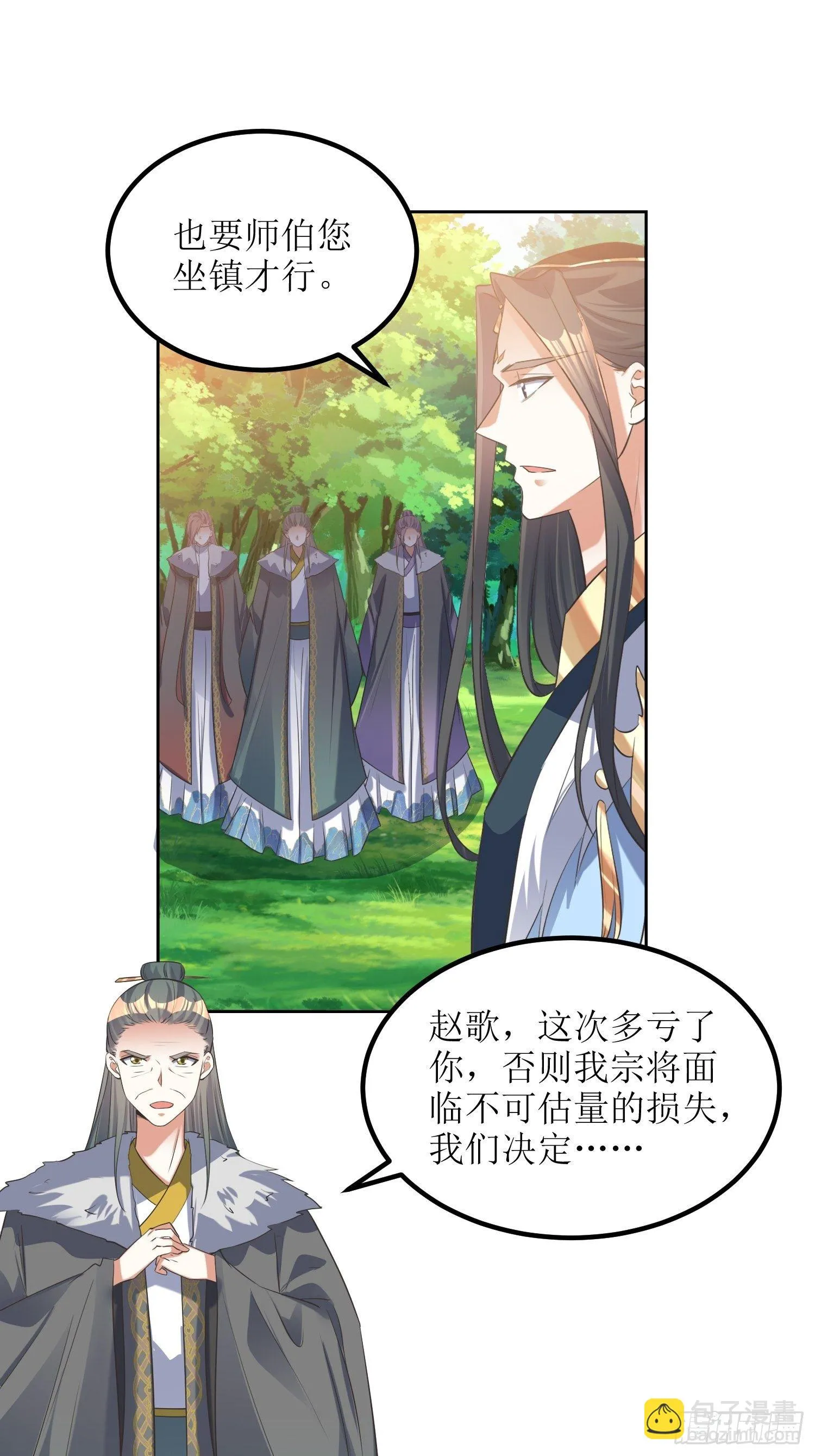 第58话：又埋葬了多少天才呢？ 第10页